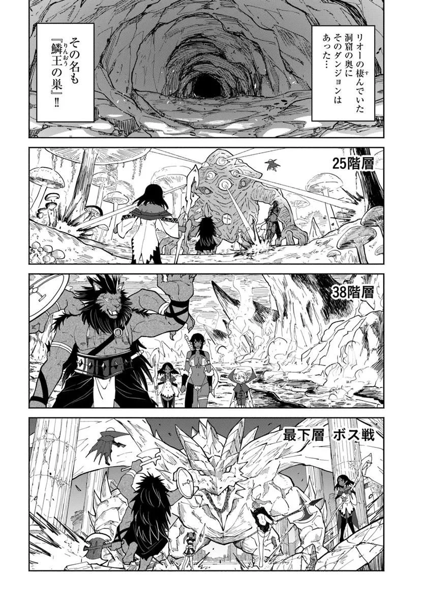 四度目は嫌な死属性魔術師 第78話 - 12