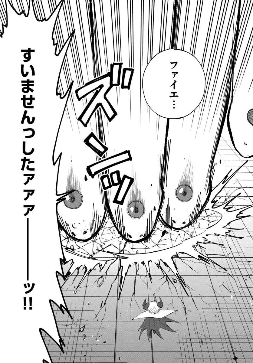 四度目は嫌な死属性魔術師 第78話 - 19