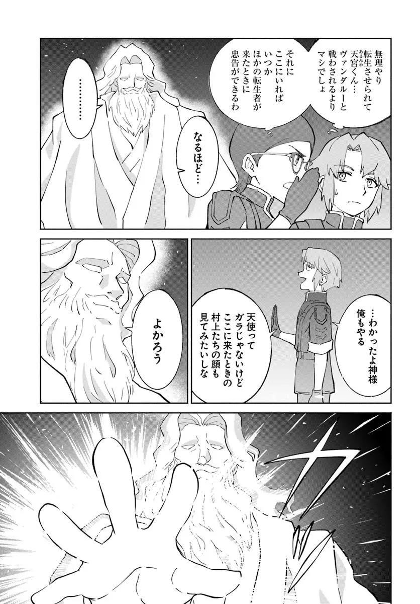 四度目は嫌な死属性魔術師 第78話 - 29