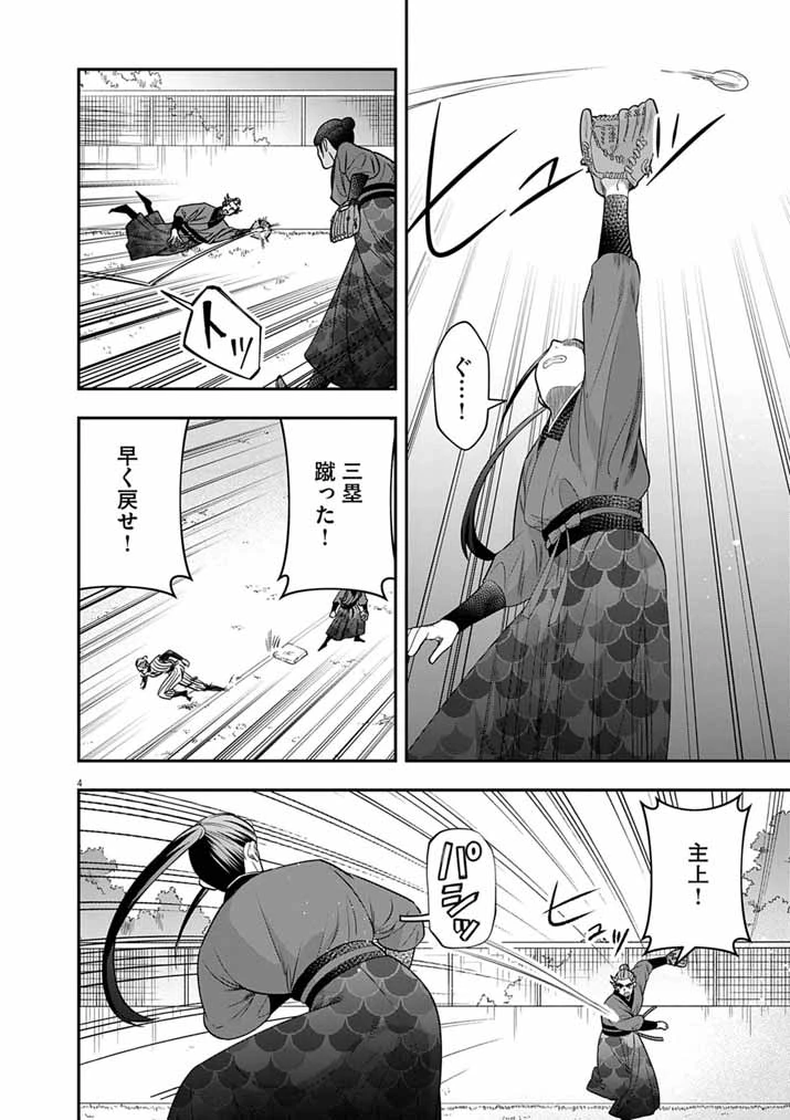 大阪マダム、後宮妃になる！ 第108話 - 4