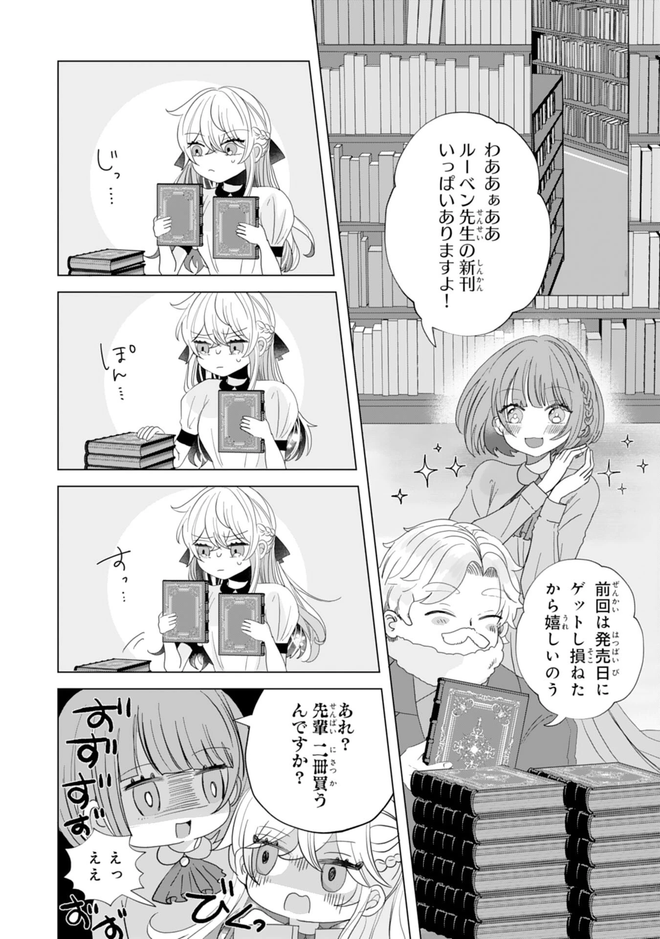 悪役令嬢として婚約破棄されたところ、執着心強めな第二王子が溺愛してきました。 第8話 - 10