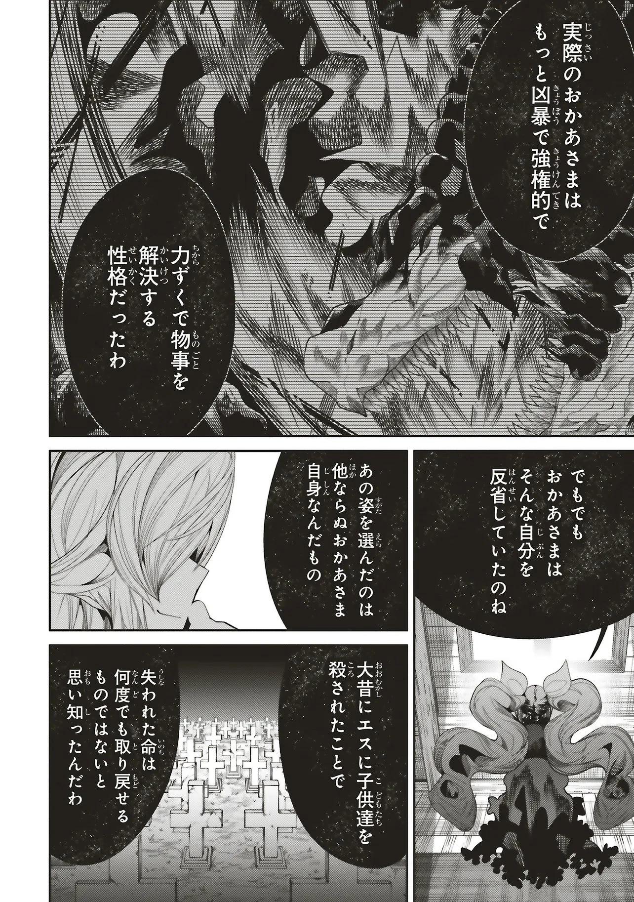 俺の『全自動支援（フルオートバフ）』で仲間たちが世界最強 ～そこにいるだけ無自覚無双～ 第45話 - 14