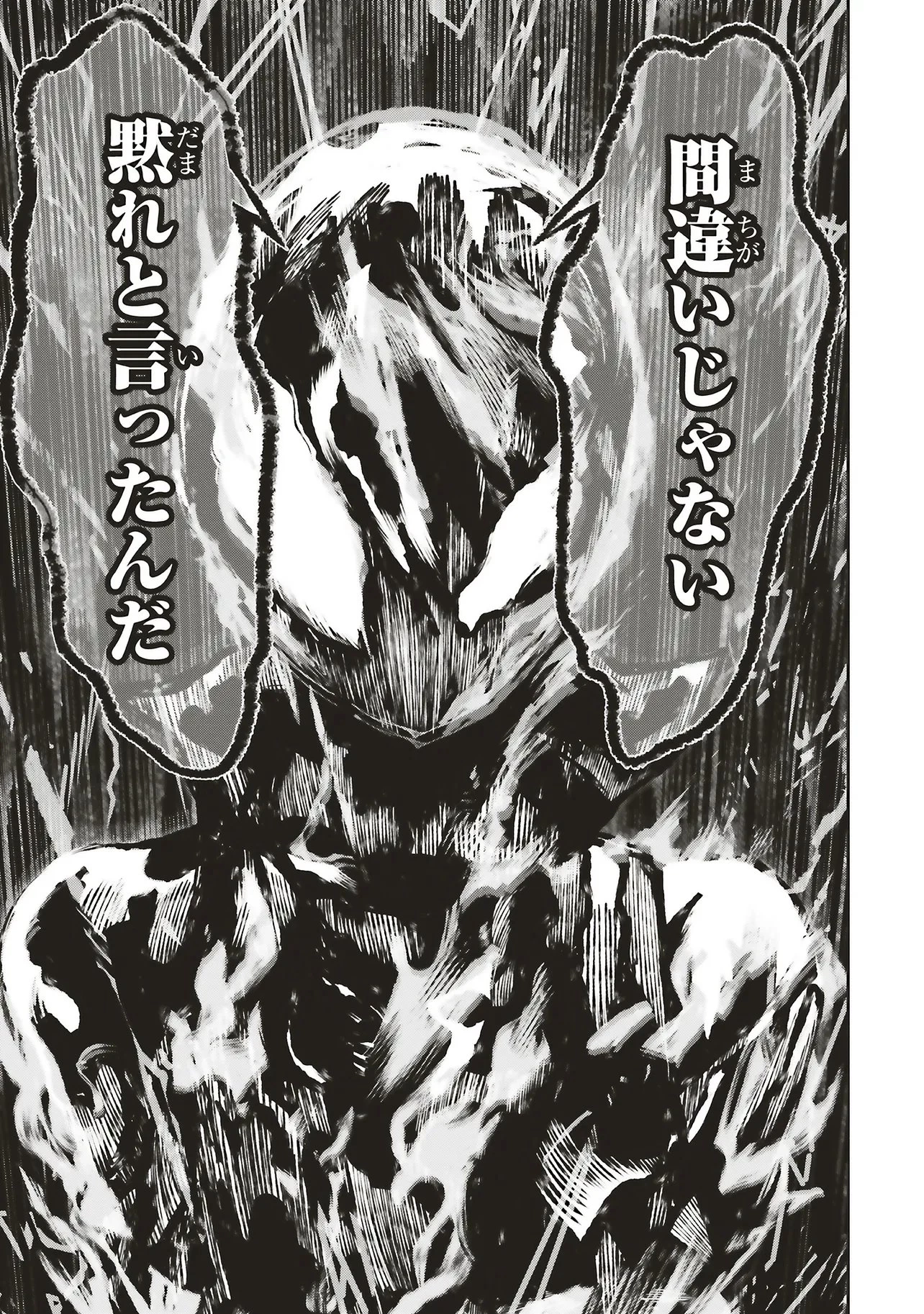俺の『全自動支援（フルオートバフ）』で仲間たちが世界最強 ～そこにいるだけ無自覚無双～ 第45話 - 27