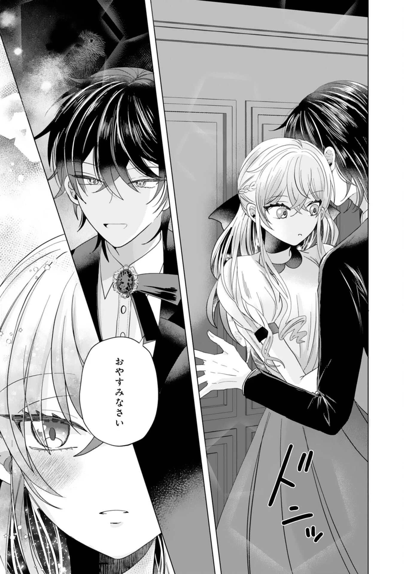 悪役令嬢として婚約破棄されたところ、執着心強めな第二王子が溺愛してきました。 第8話 - 29