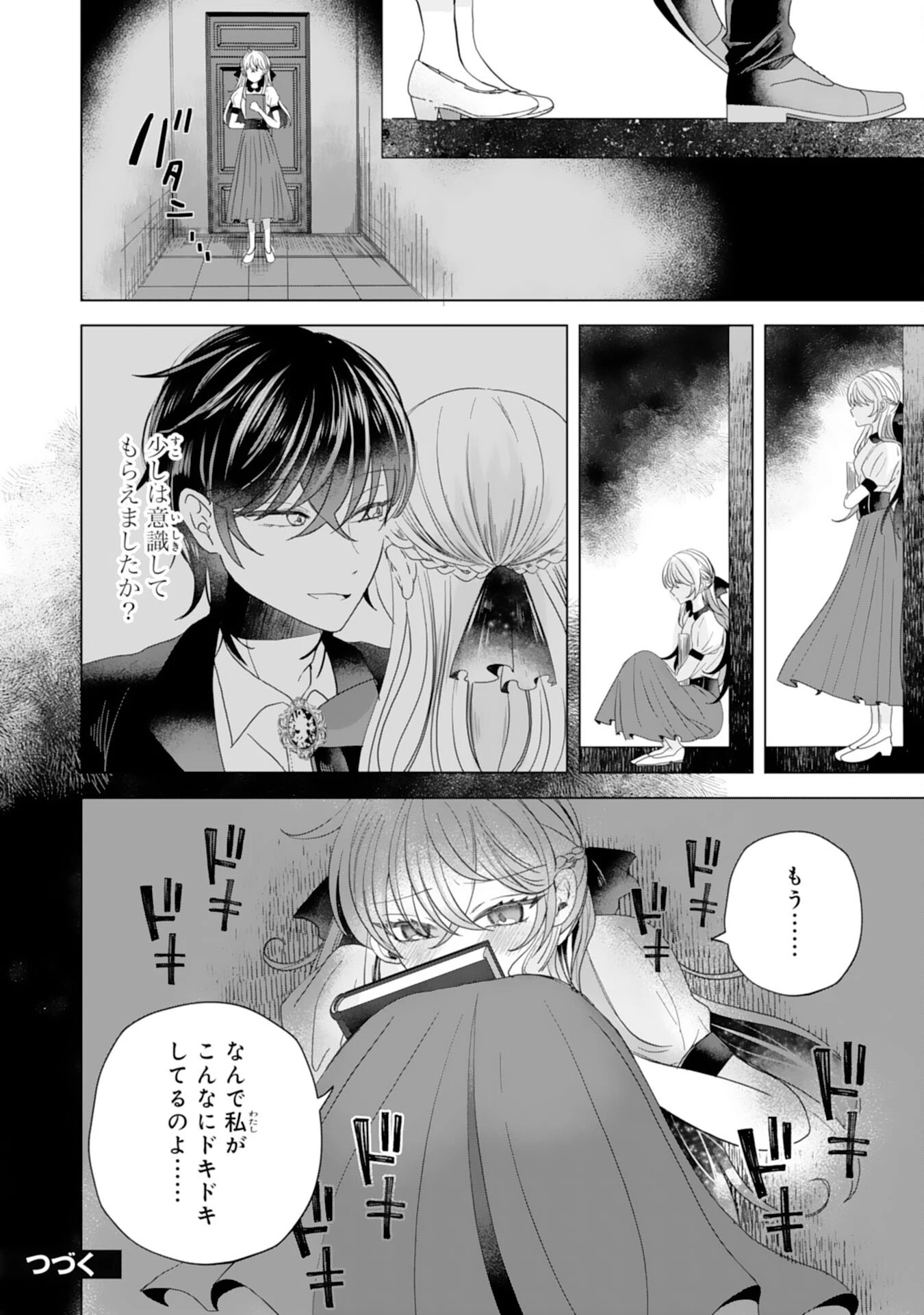 悪役令嬢として婚約破棄されたところ、執着心強めな第二王子が溺愛してきました。 第8話 - 30