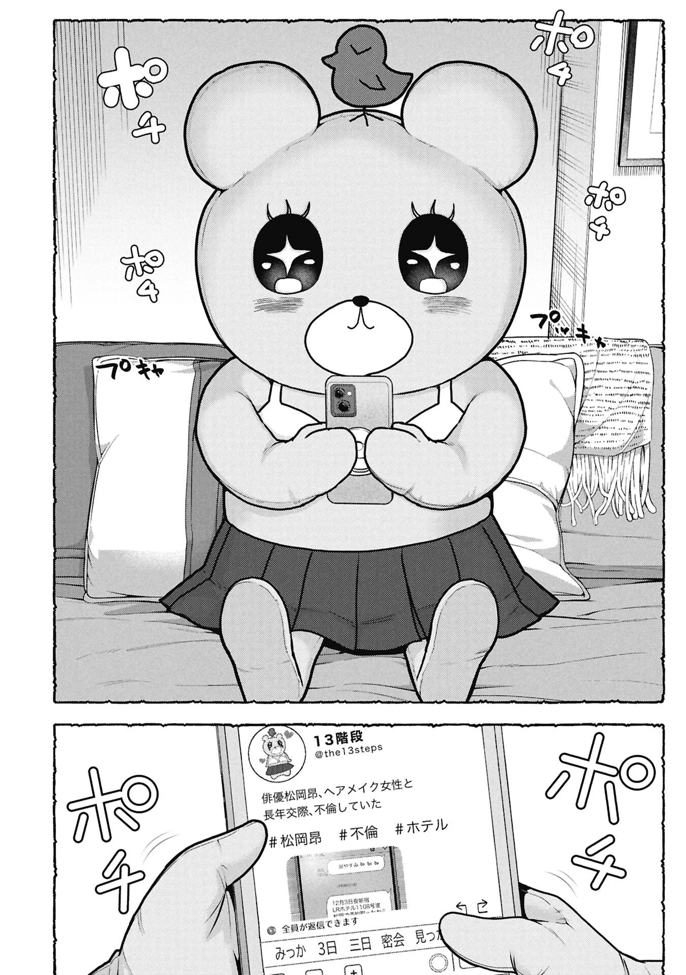 トウ狂女子図鑑 ～普通じゃ足りない私たち～ 第22話 - 2