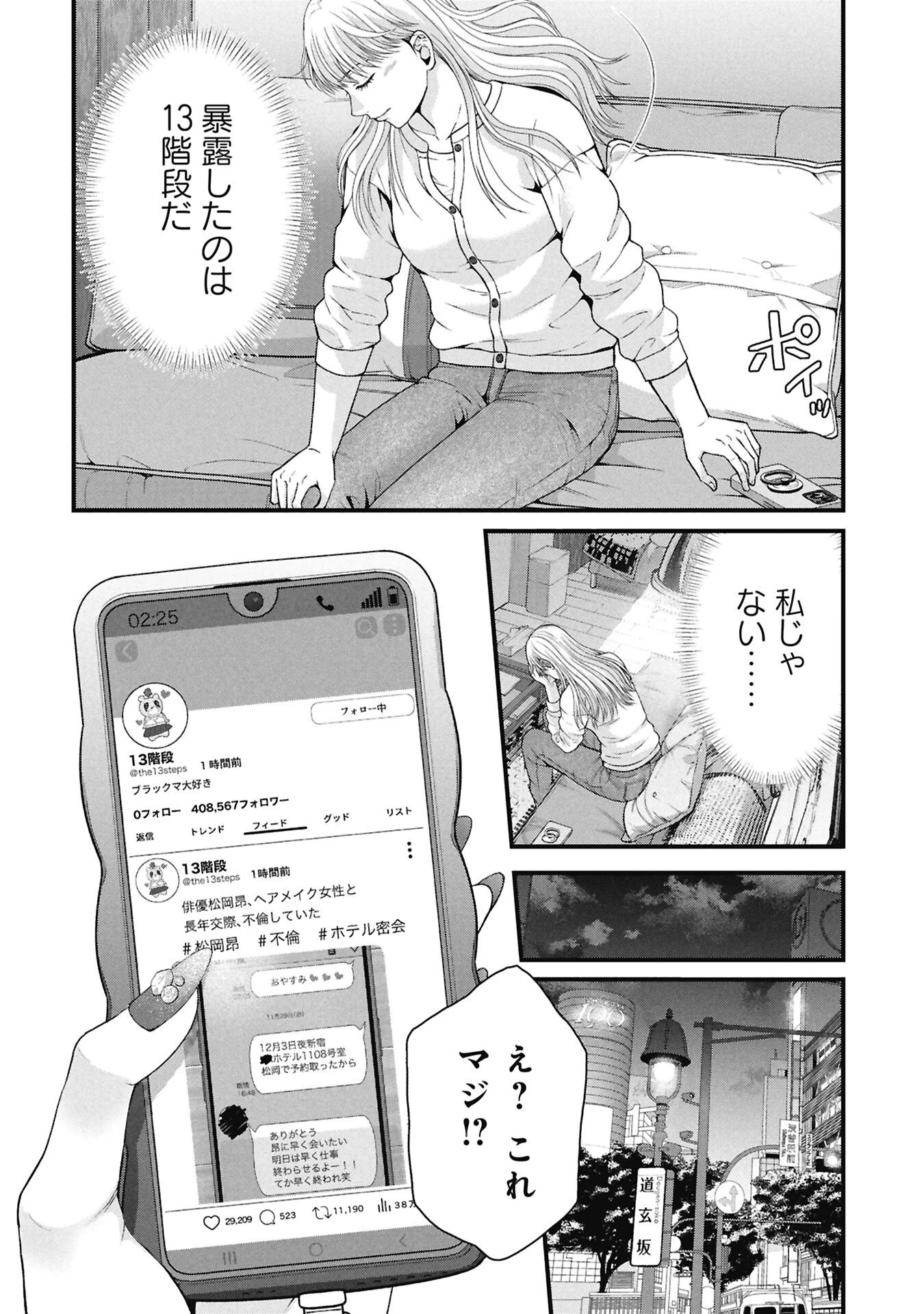 トウ狂女子図鑑 ～普通じゃ足りない私たち～ 第22話 - 4