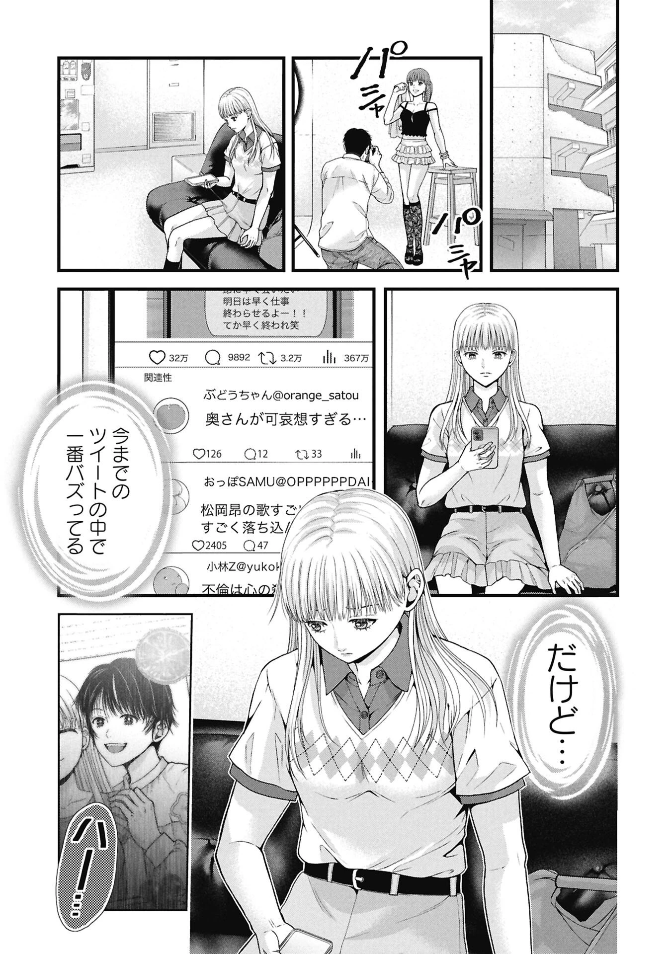 トウ狂女子図鑑 ～普通じゃ足りない私たち～ 第22話 - 7