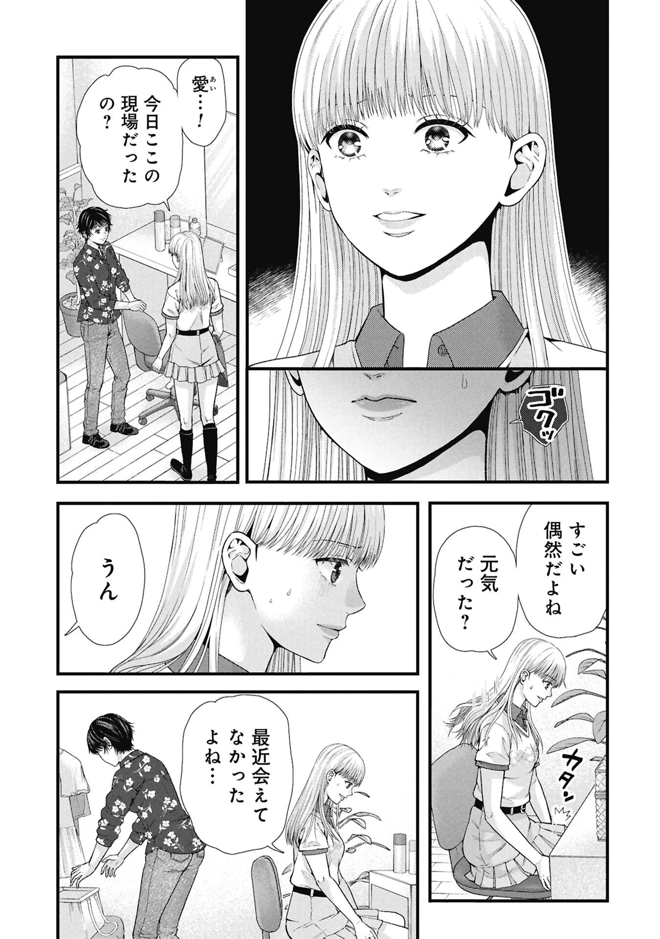 トウ狂女子図鑑 ～普通じゃ足りない私たち～ 第22話 - 9