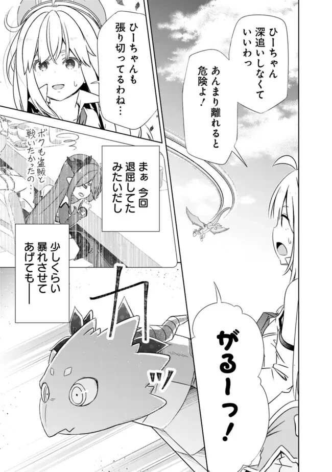 圧倒的ガチャ運で異世界を成り上がる！ 第63話 - 5