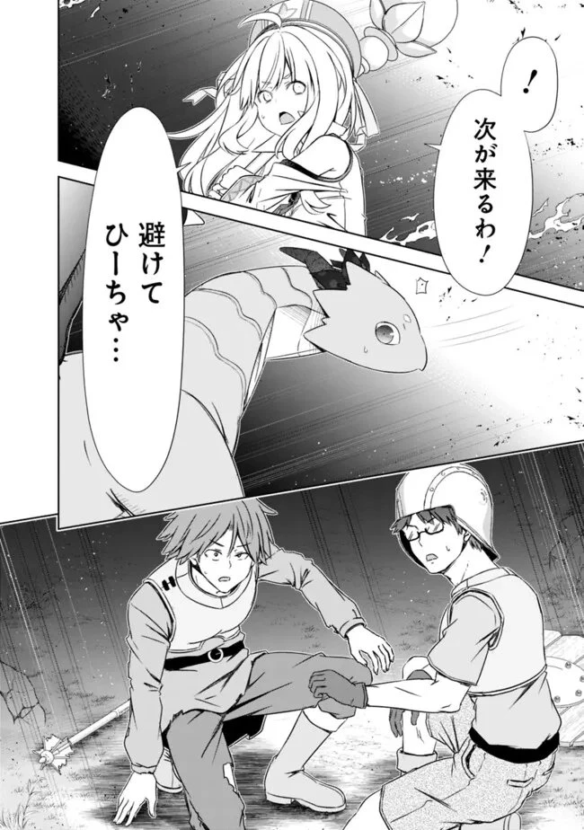 圧倒的ガチャ運で異世界を成り上がる！ 第63話 - 10
