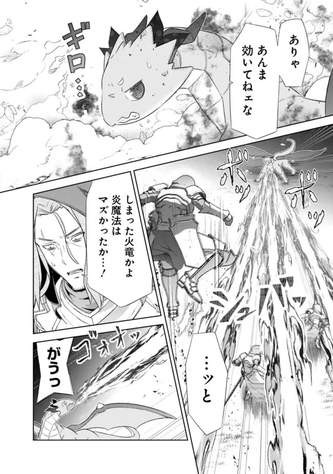 圧倒的ガチャ運で異世界を成り上がる！ 第63話 - 12