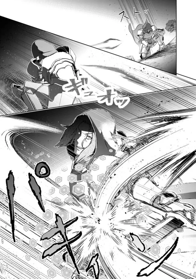 圧倒的ガチャ運で異世界を成り上がる！ 第63話 - 15