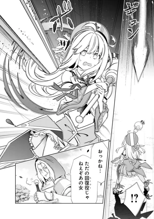 圧倒的ガチャ運で異世界を成り上がる！ 第63話 - 16