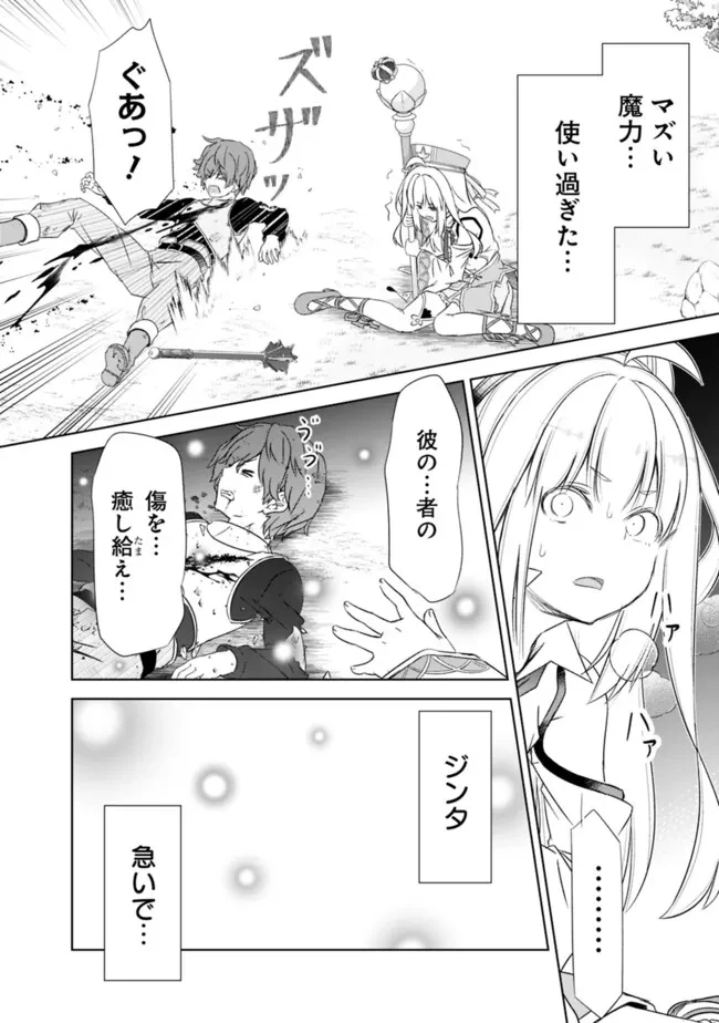 圧倒的ガチャ運で異世界を成り上がる！ 第63話 - 18