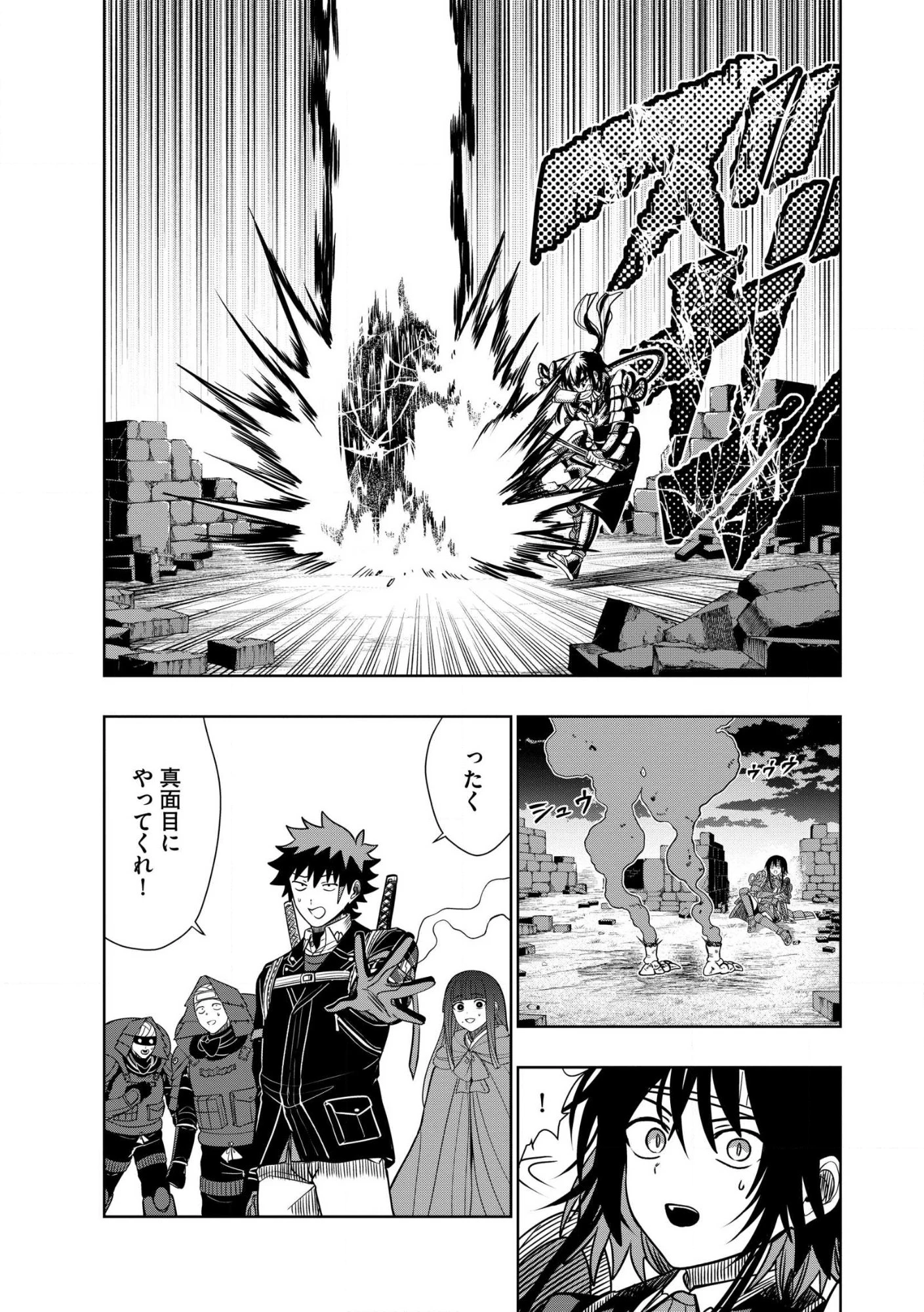 ダンジョン学園の底辺に転生したけど、なぜか俺には攻略本がある 第39話 - 3