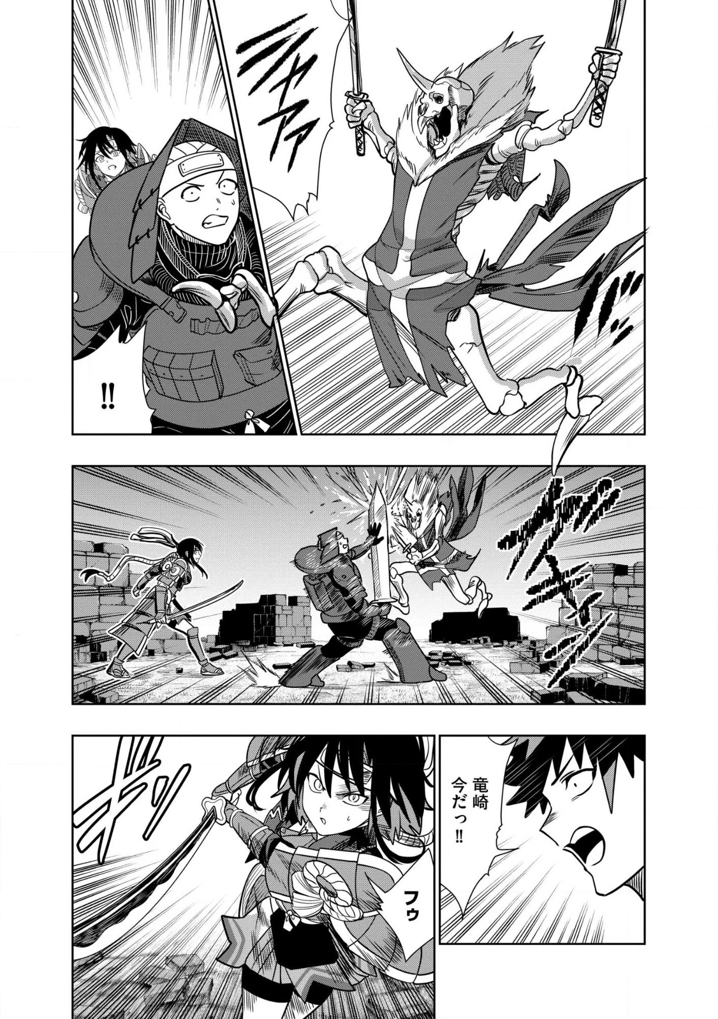 ダンジョン学園の底辺に転生したけど、なぜか俺には攻略本がある 第39話 - 5