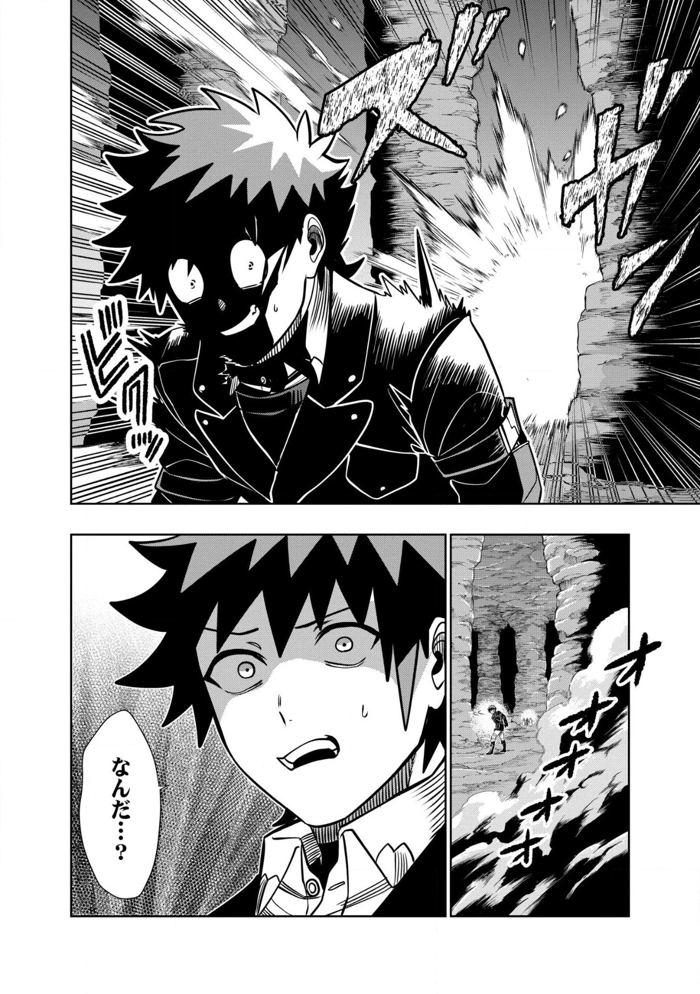 ダンジョン学園の底辺に転生したけど、なぜか俺には攻略本がある 第39話 - 12