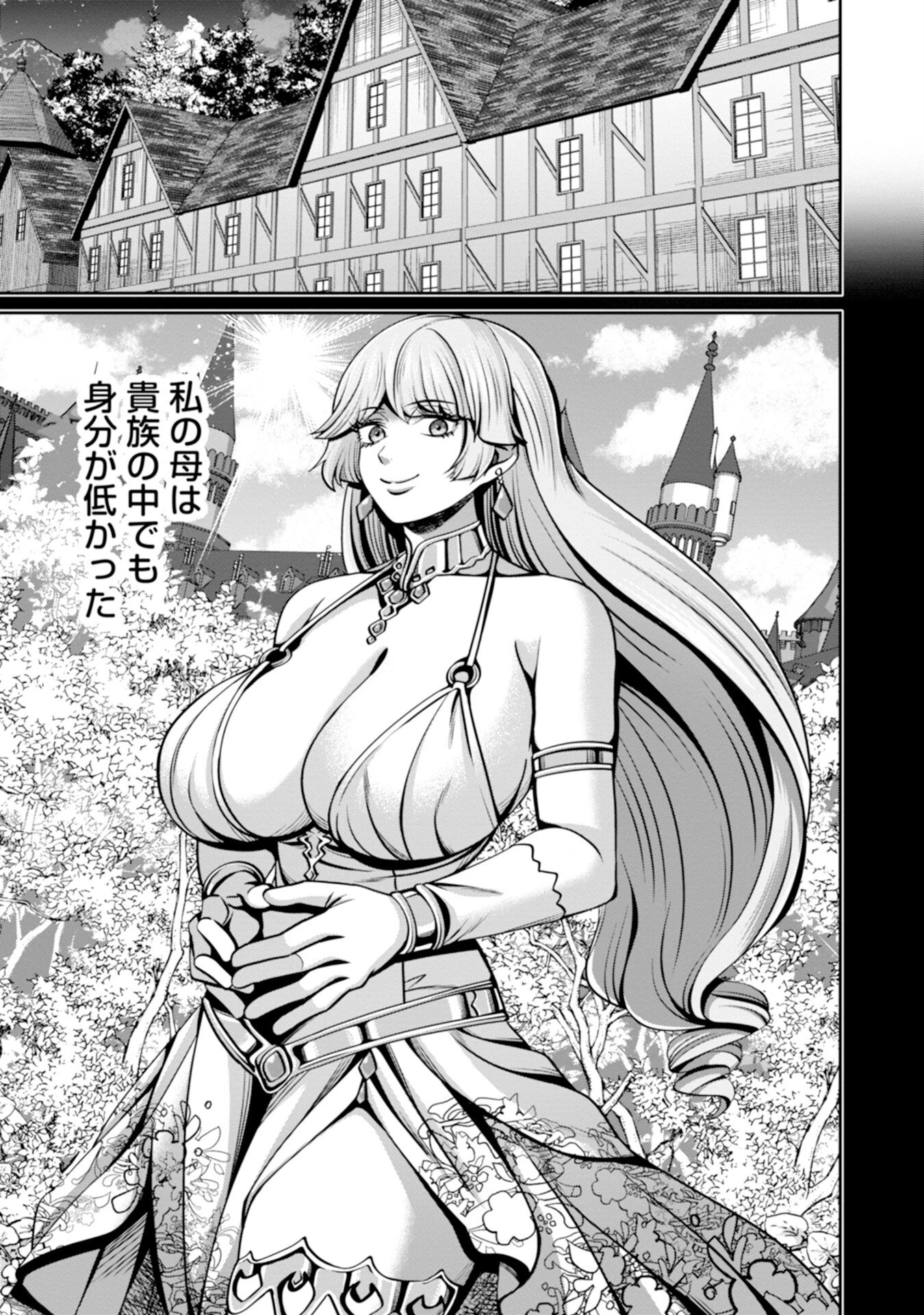 辺境の魔術師、悟りを開き大賢者となる 〜でも弟子たちが無自覚に誘惑するからそろそろ限界です…〜 第9話 - 1