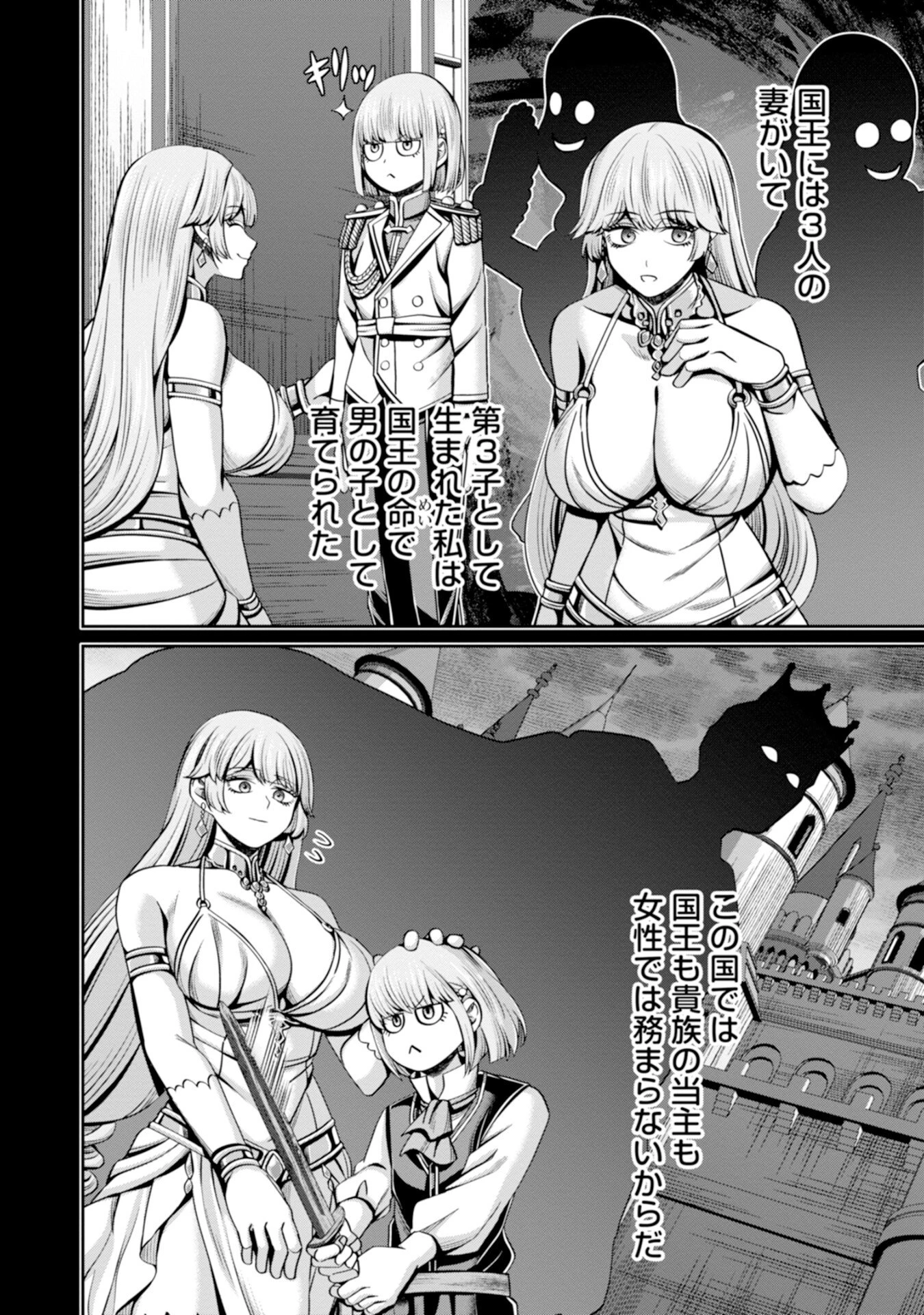 辺境の魔術師、悟りを開き大賢者となる 〜でも弟子たちが無自覚に誘惑するからそろそろ限界です…〜 第9話 - 2