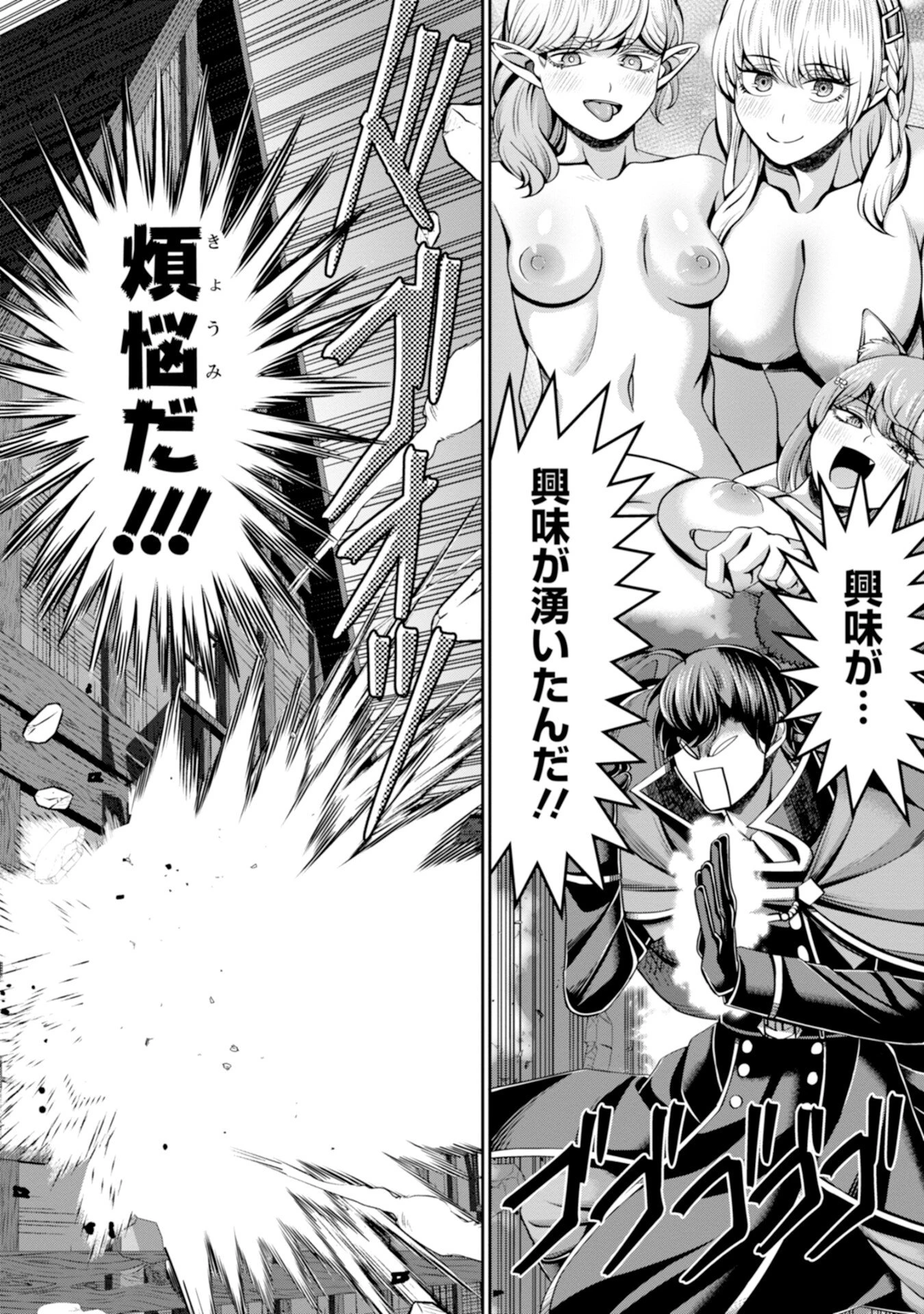 辺境の魔術師、悟りを開き大賢者となる 〜でも弟子たちが無自覚に誘惑するからそろそろ限界です…〜 第9話 - 6