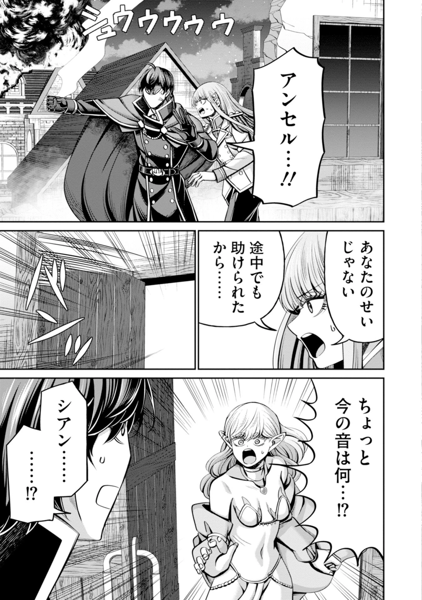 辺境の魔術師、悟りを開き大賢者となる 〜でも弟子たちが無自覚に誘惑するからそろそろ限界です…〜 第9話 - 7