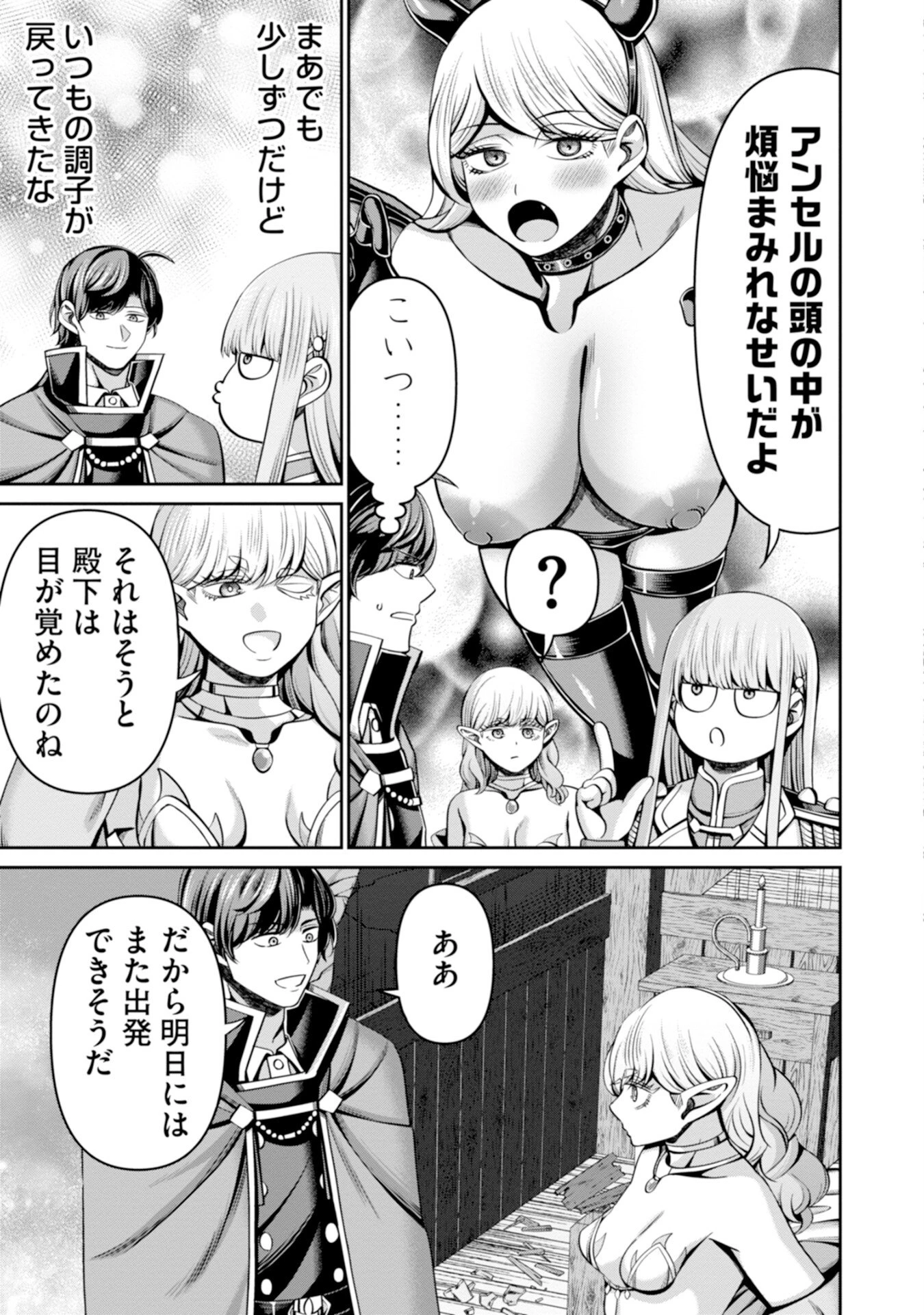 辺境の魔術師、悟りを開き大賢者となる 〜でも弟子たちが無自覚に誘惑するからそろそろ限界です…〜 第9話 - 9