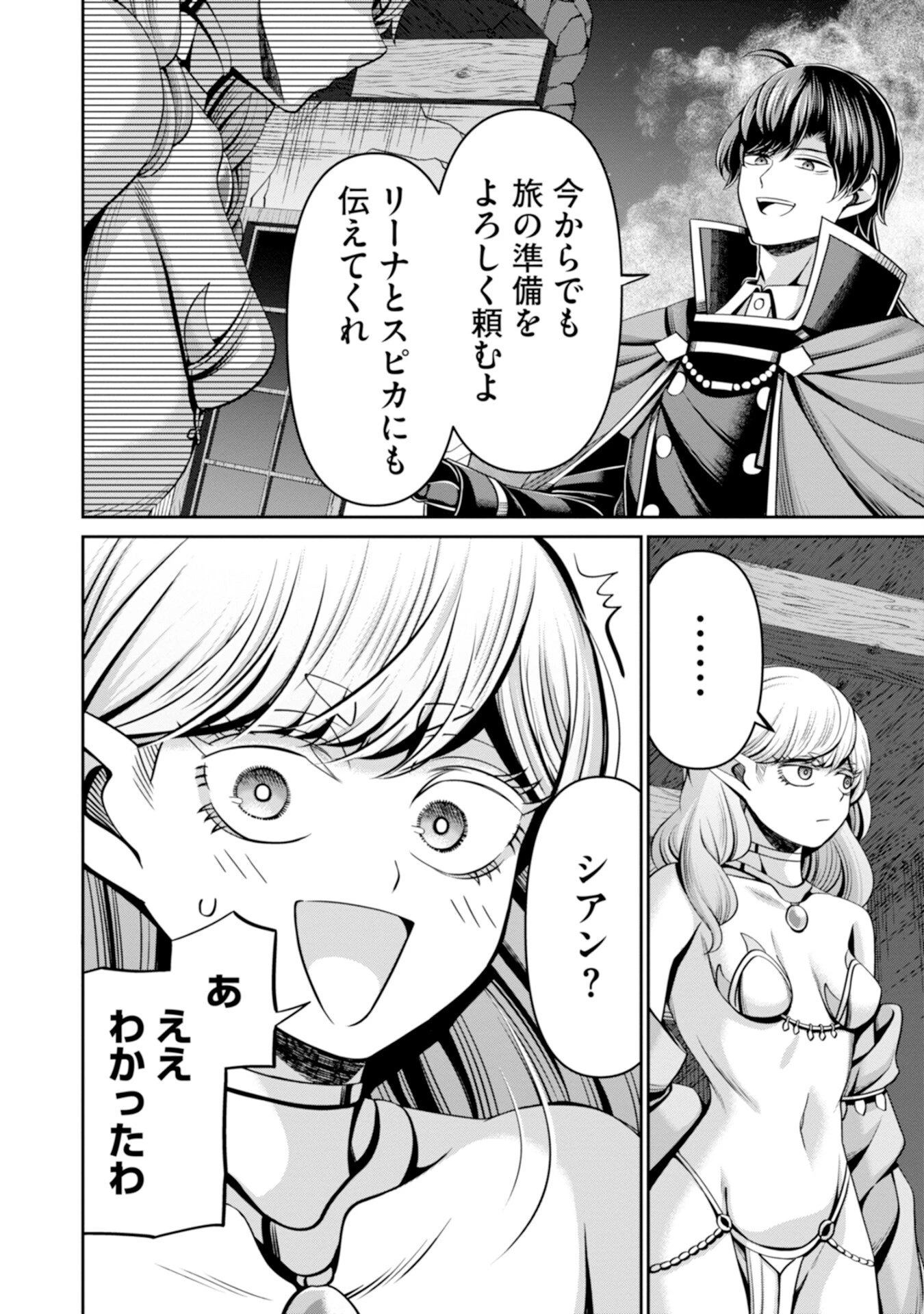 辺境の魔術師、悟りを開き大賢者となる 〜でも弟子たちが無自覚に誘惑するからそろそろ限界です…〜 第9話 - 10