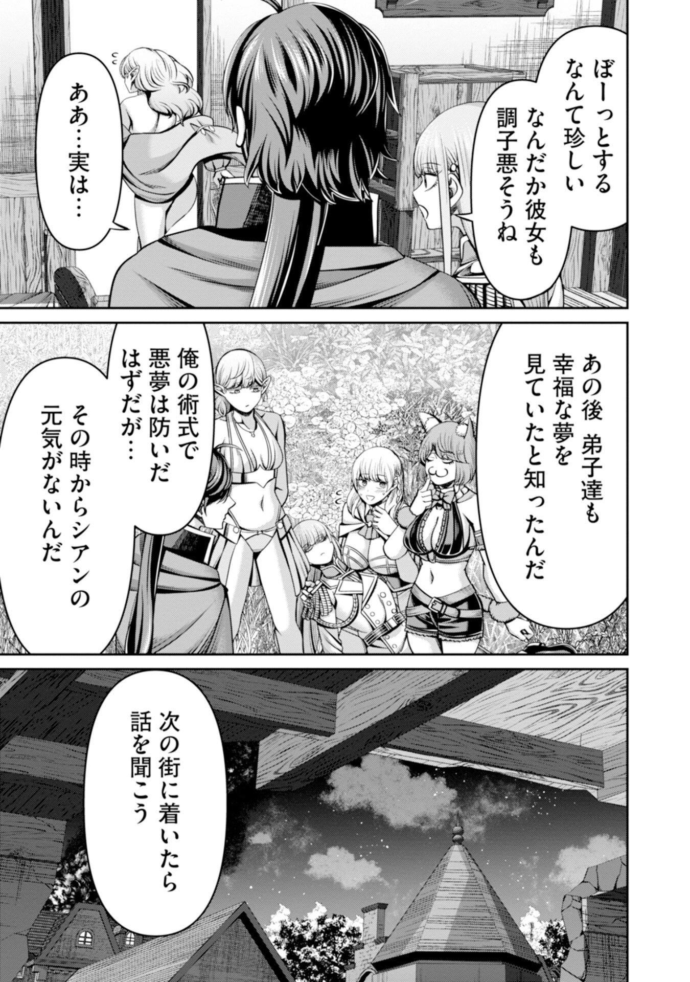 辺境の魔術師、悟りを開き大賢者となる 〜でも弟子たちが無自覚に誘惑するからそろそろ限界です…〜 第9話 - 11