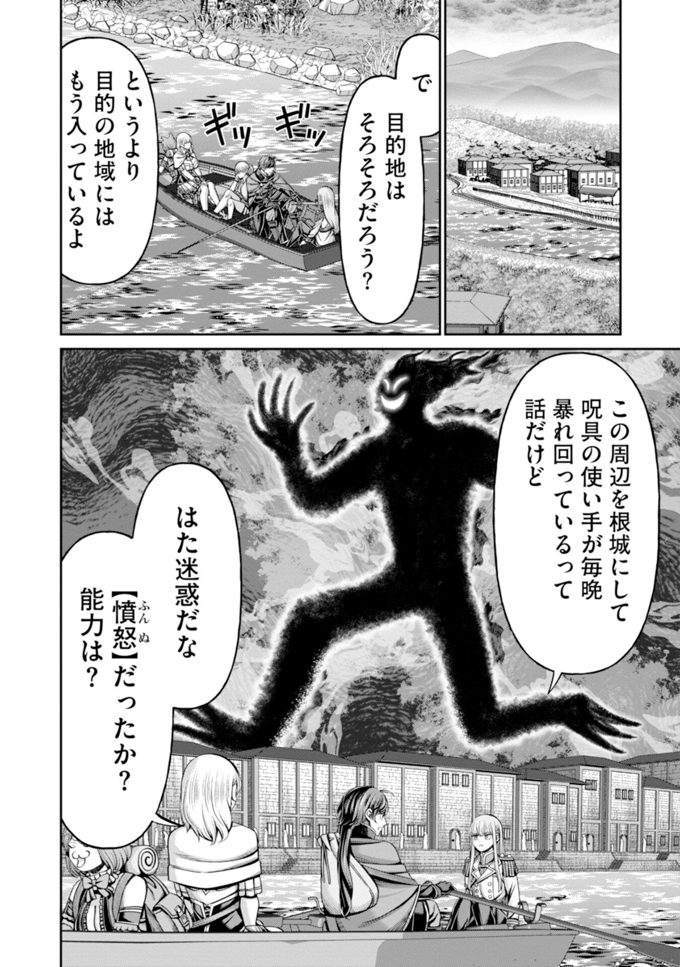 辺境の魔術師、悟りを開き大賢者となる 〜でも弟子たちが無自覚に誘惑するからそろそろ限界です…〜 第9話 - 12