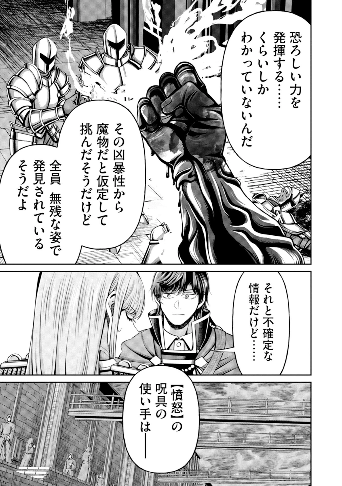 辺境の魔術師、悟りを開き大賢者となる 〜でも弟子たちが無自覚に誘惑するからそろそろ限界です…〜 第9話 - 13