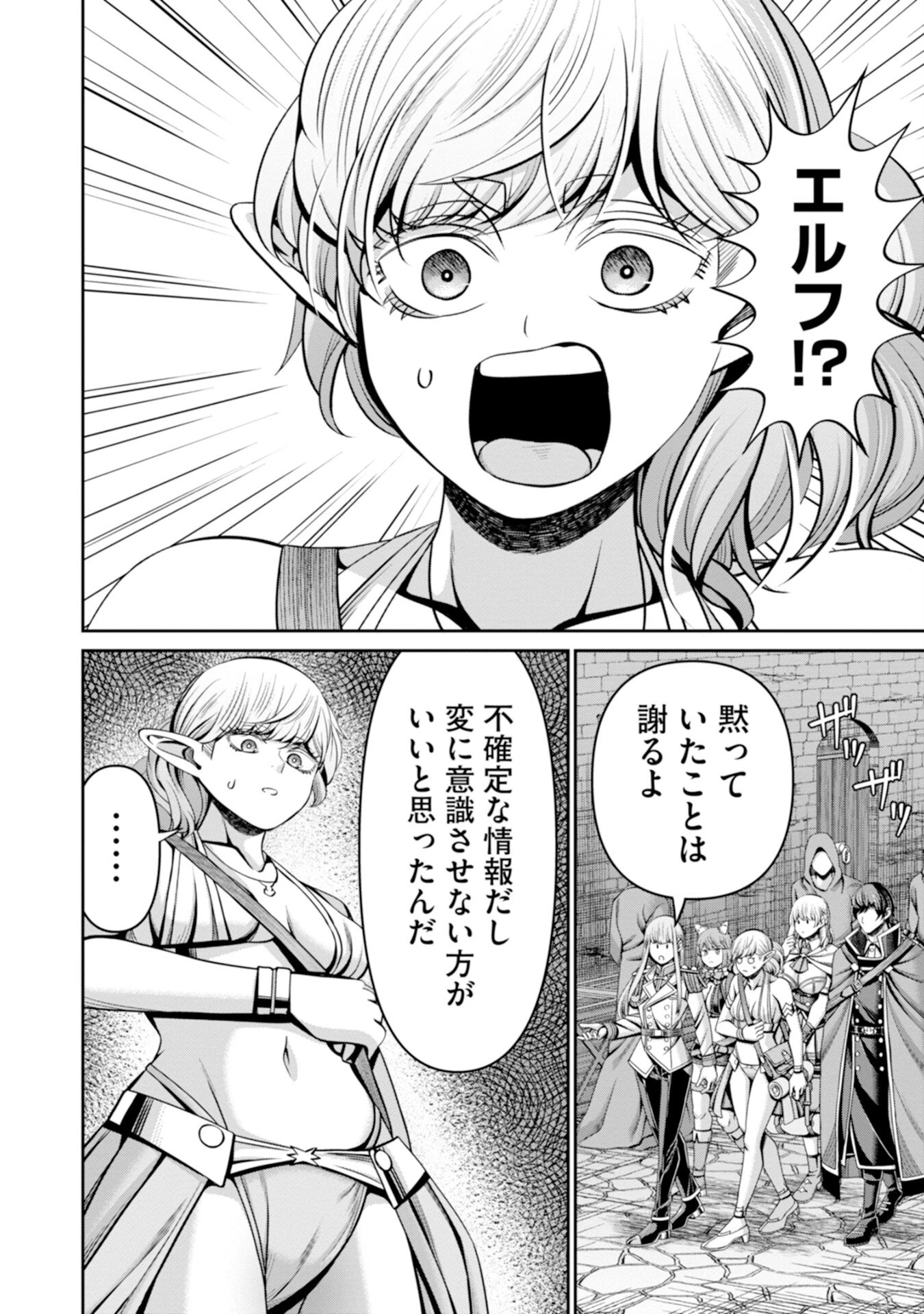 辺境の魔術師、悟りを開き大賢者となる 〜でも弟子たちが無自覚に誘惑するからそろそろ限界です…〜 第9話 - 14