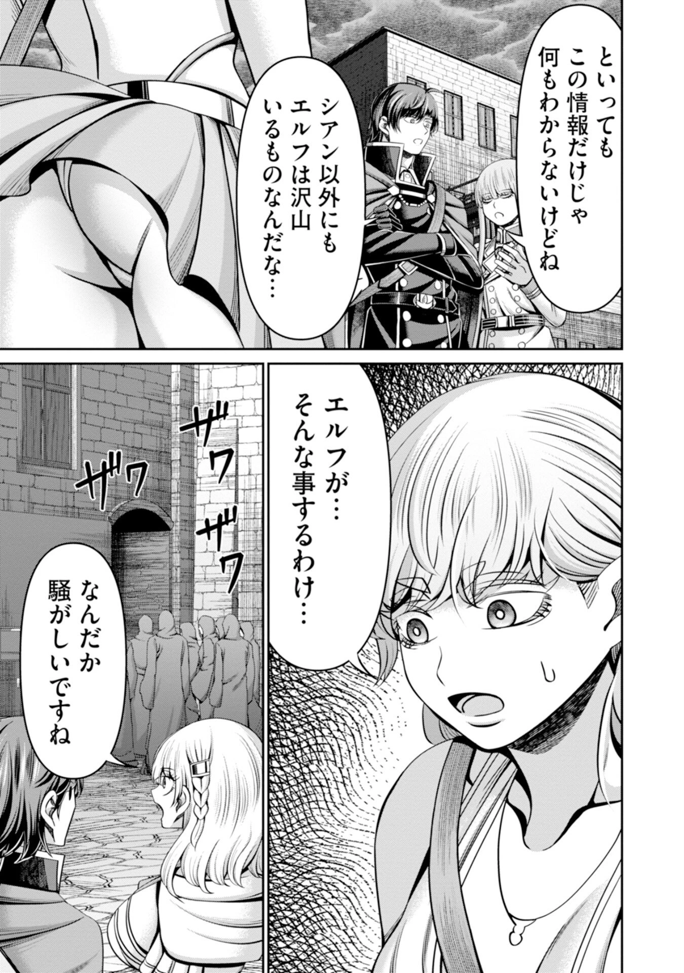 辺境の魔術師、悟りを開き大賢者となる 〜でも弟子たちが無自覚に誘惑するからそろそろ限界です…〜 第9話 - 15