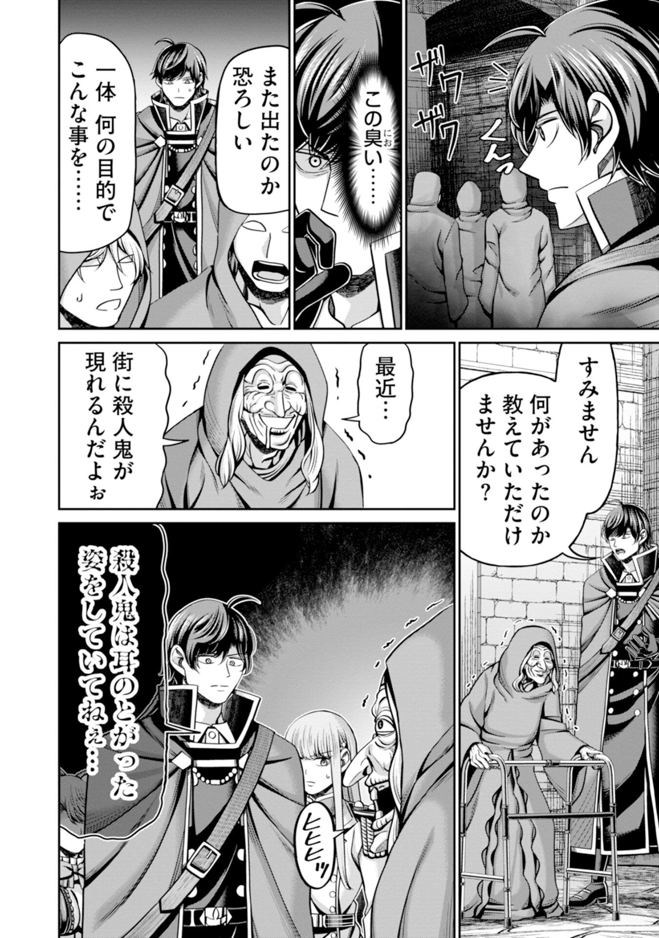 辺境の魔術師、悟りを開き大賢者となる 〜でも弟子たちが無自覚に誘惑するからそろそろ限界です…〜 第9話 - 16