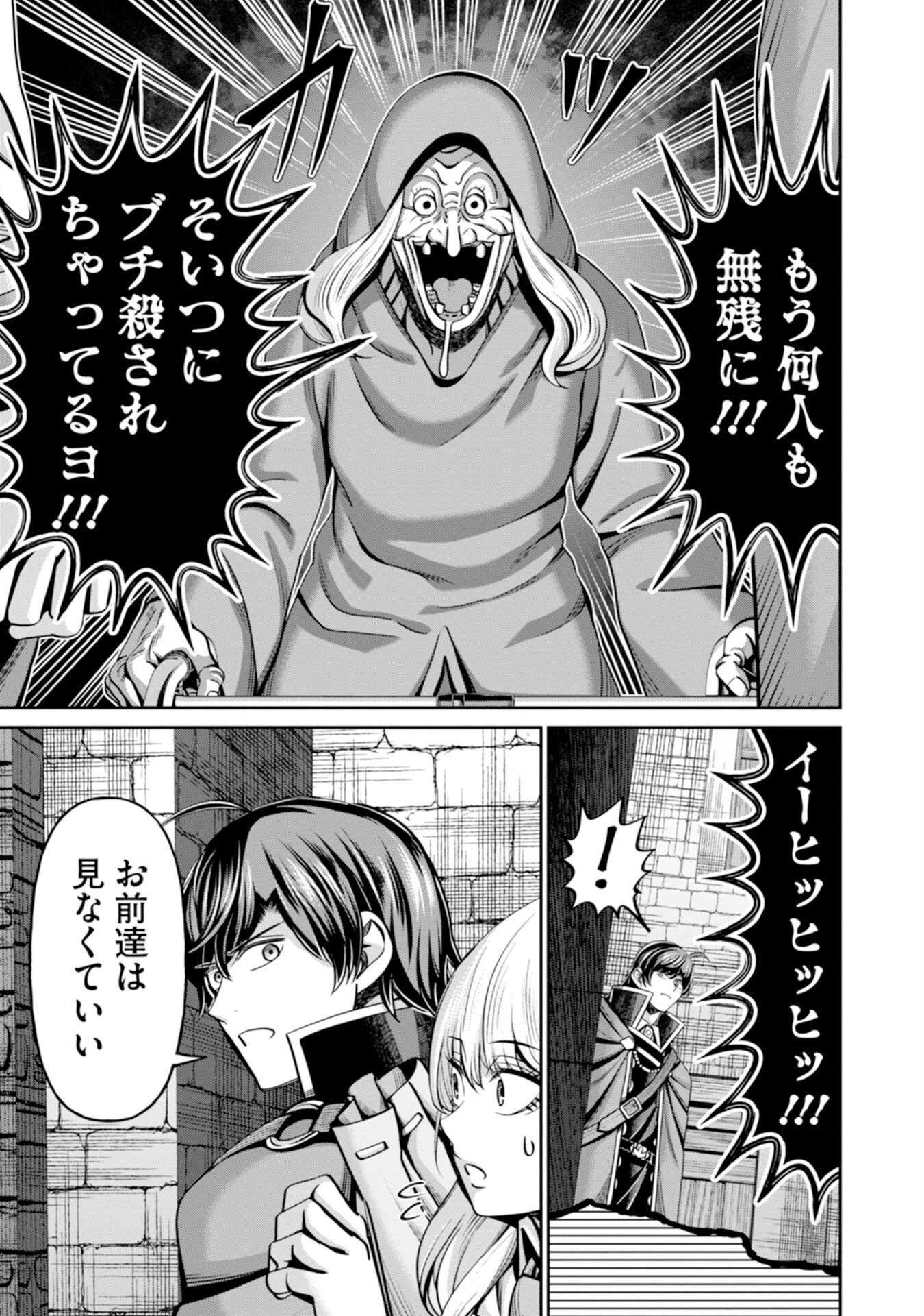 辺境の魔術師、悟りを開き大賢者となる 〜でも弟子たちが無自覚に誘惑するからそろそろ限界です…〜 第9話 - 17