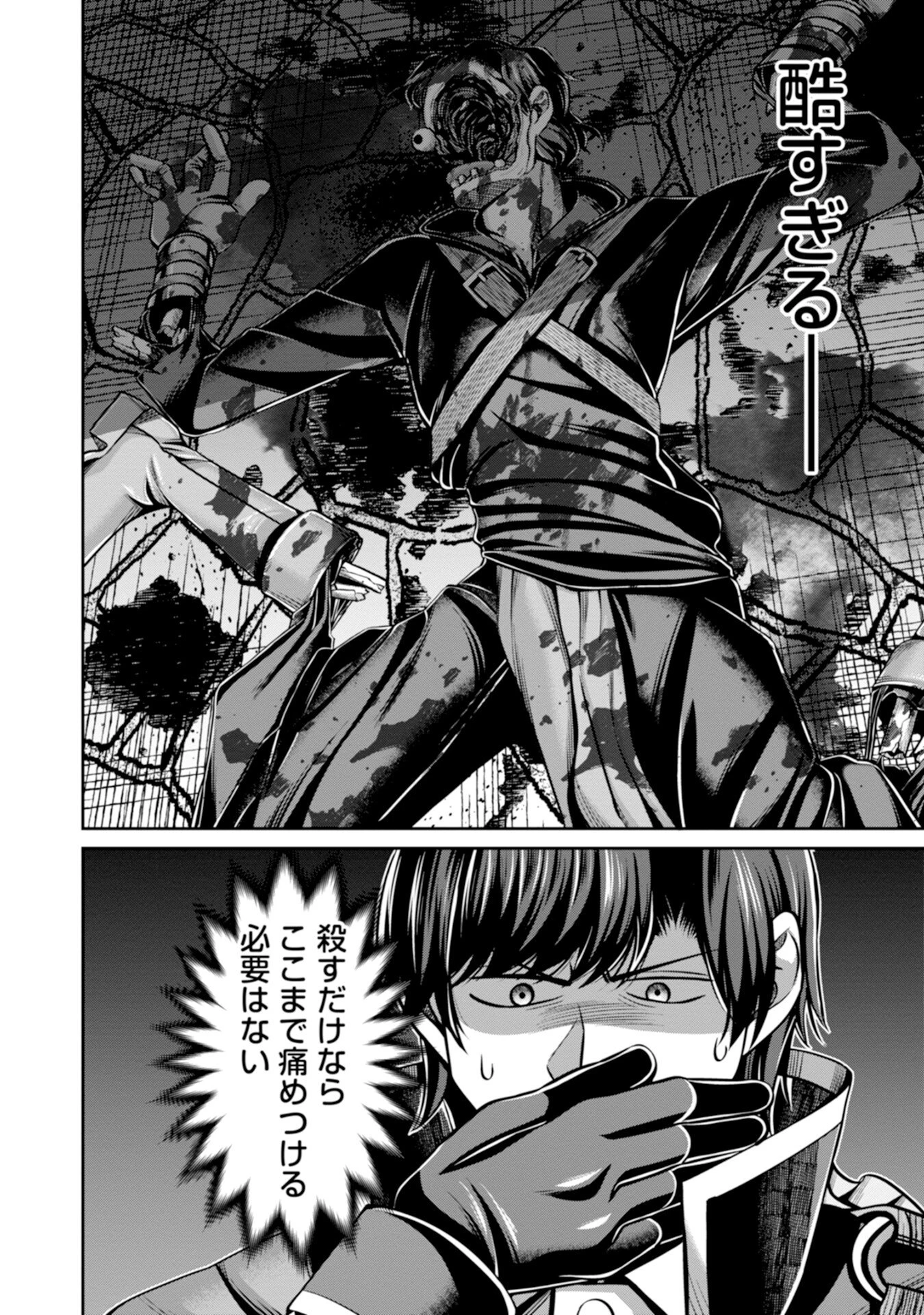 辺境の魔術師、悟りを開き大賢者となる 〜でも弟子たちが無自覚に誘惑するからそろそろ限界です…〜 第9話 - 18