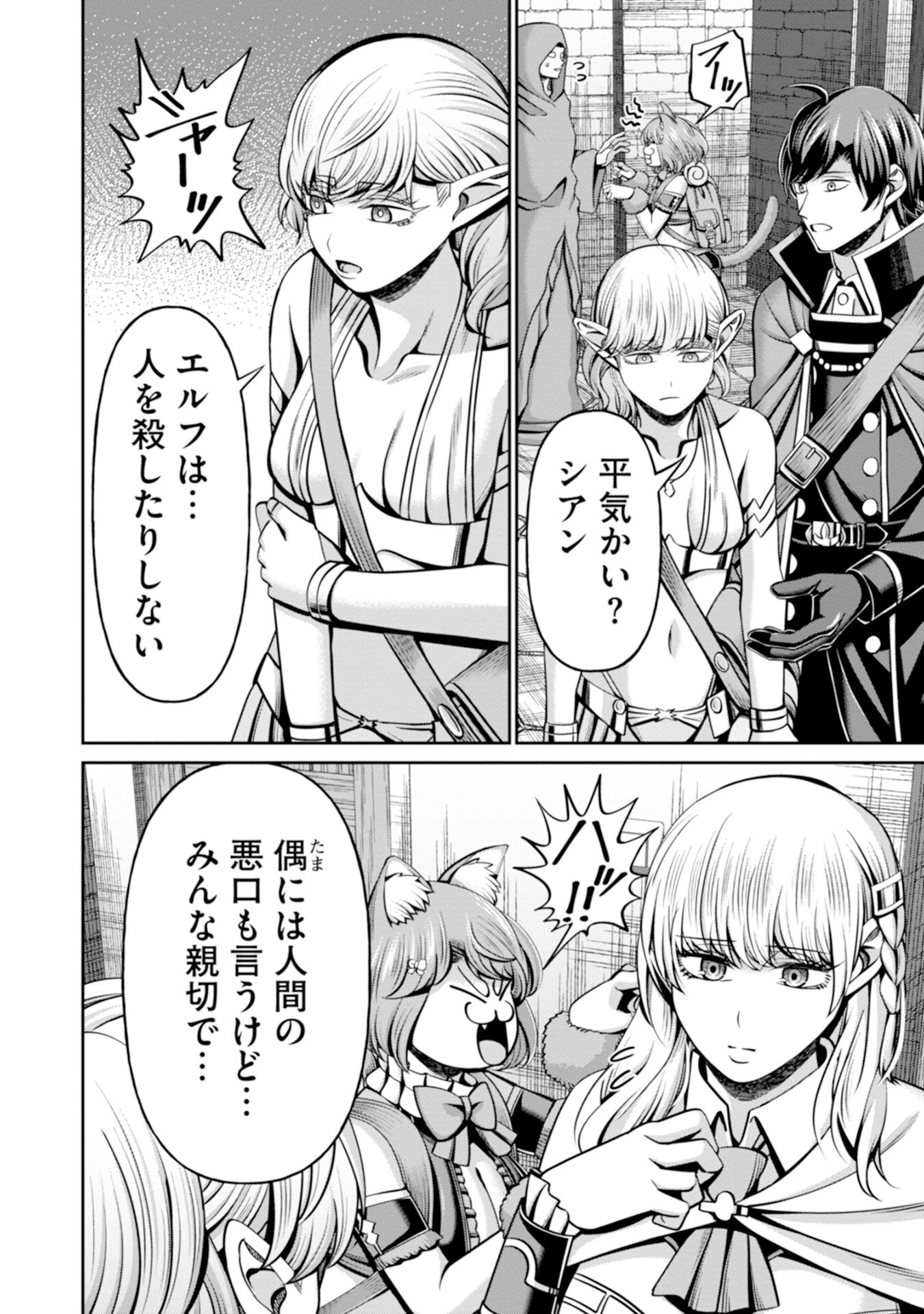 辺境の魔術師、悟りを開き大賢者となる 〜でも弟子たちが無自覚に誘惑するからそろそろ限界です…〜 第9話 - 20