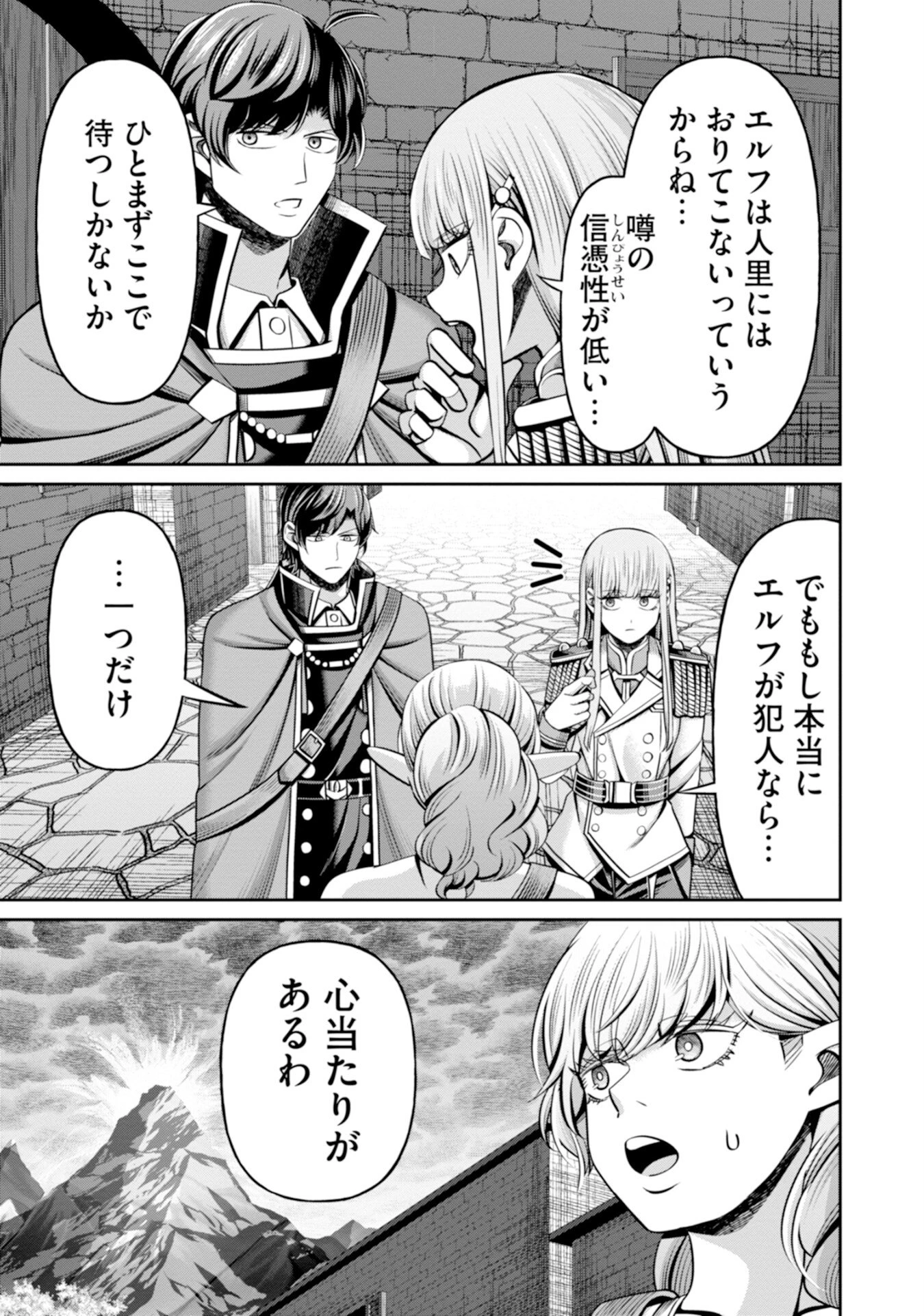 辺境の魔術師、悟りを開き大賢者となる 〜でも弟子たちが無自覚に誘惑するからそろそろ限界です…〜 第9話 - 21