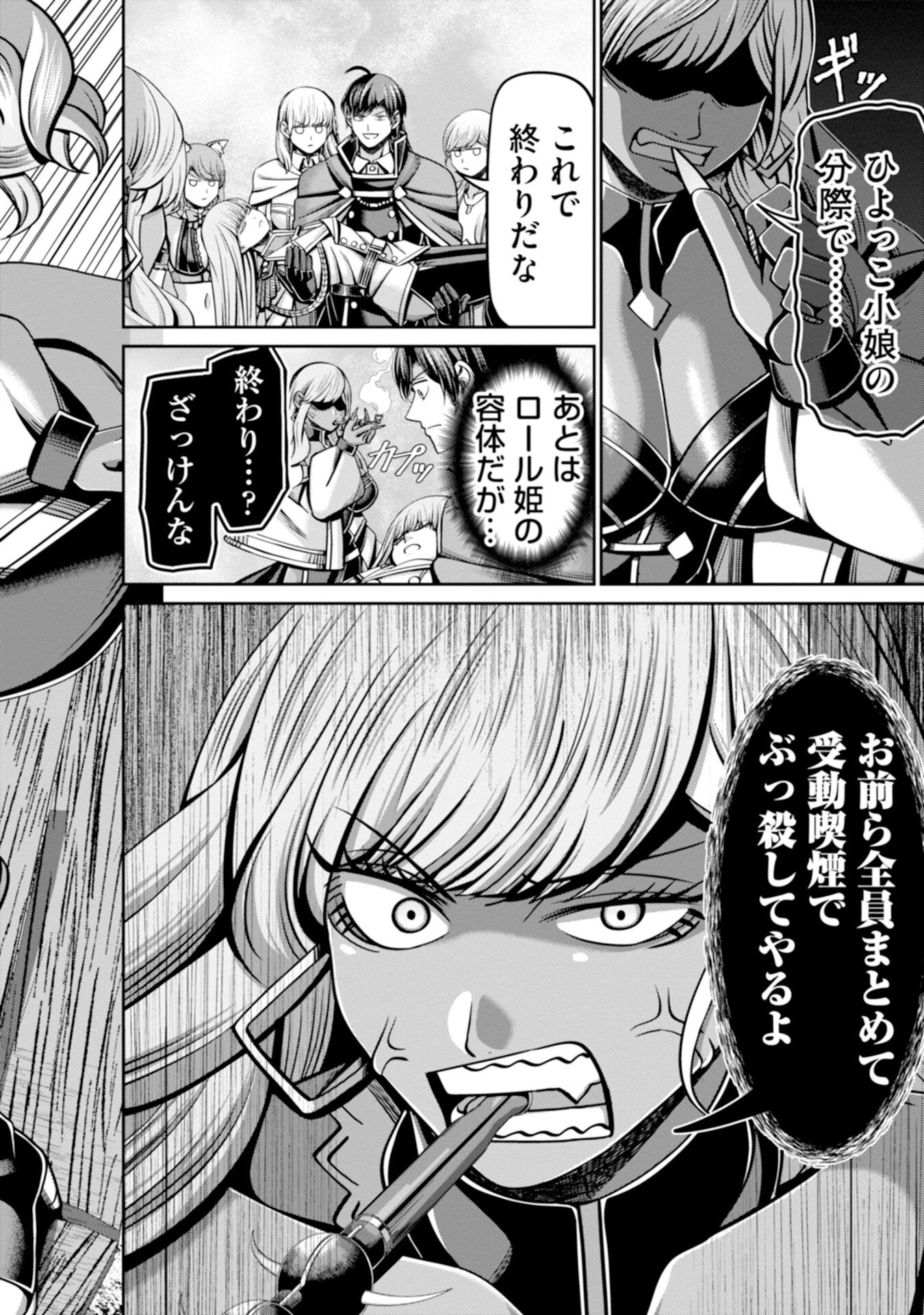 辺境の魔術師、悟りを開き大賢者となる 〜でも弟子たちが無自覚に誘惑するからそろそろ限界です…〜 第8話 - 4
