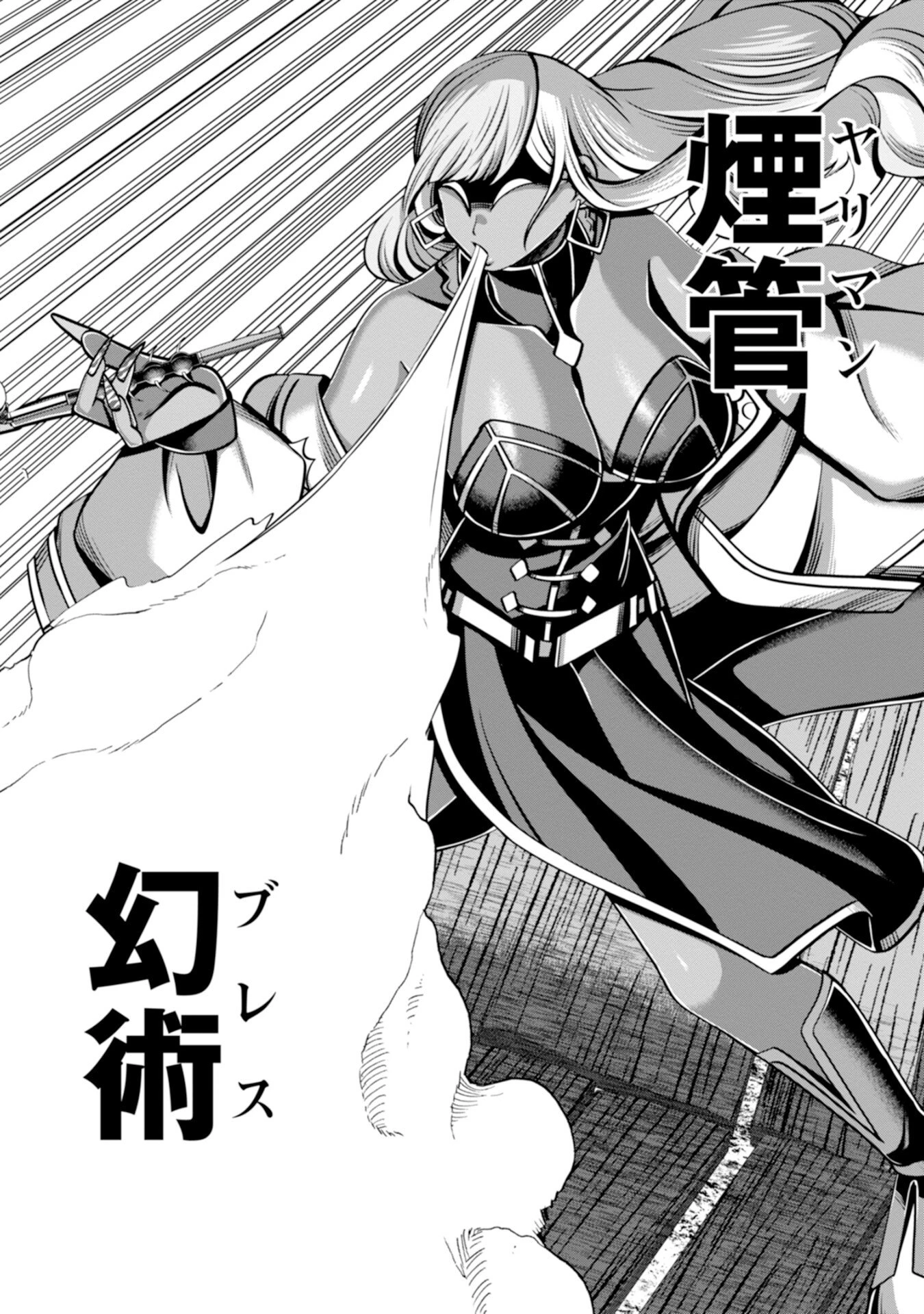 辺境の魔術師、悟りを開き大賢者となる 〜でも弟子たちが無自覚に誘惑するからそろそろ限界です…〜 第8話 - 5