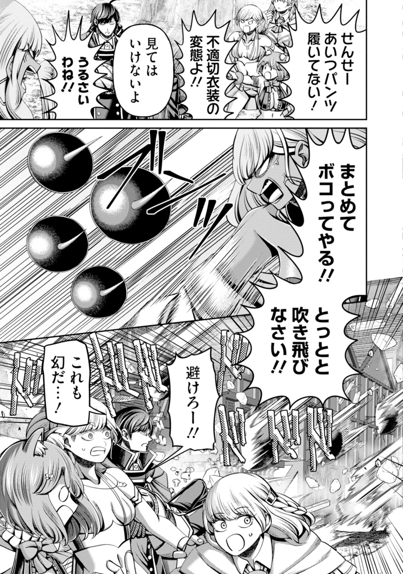 辺境の魔術師、悟りを開き大賢者となる 〜でも弟子たちが無自覚に誘惑するからそろそろ限界です…〜 第8話 - 7