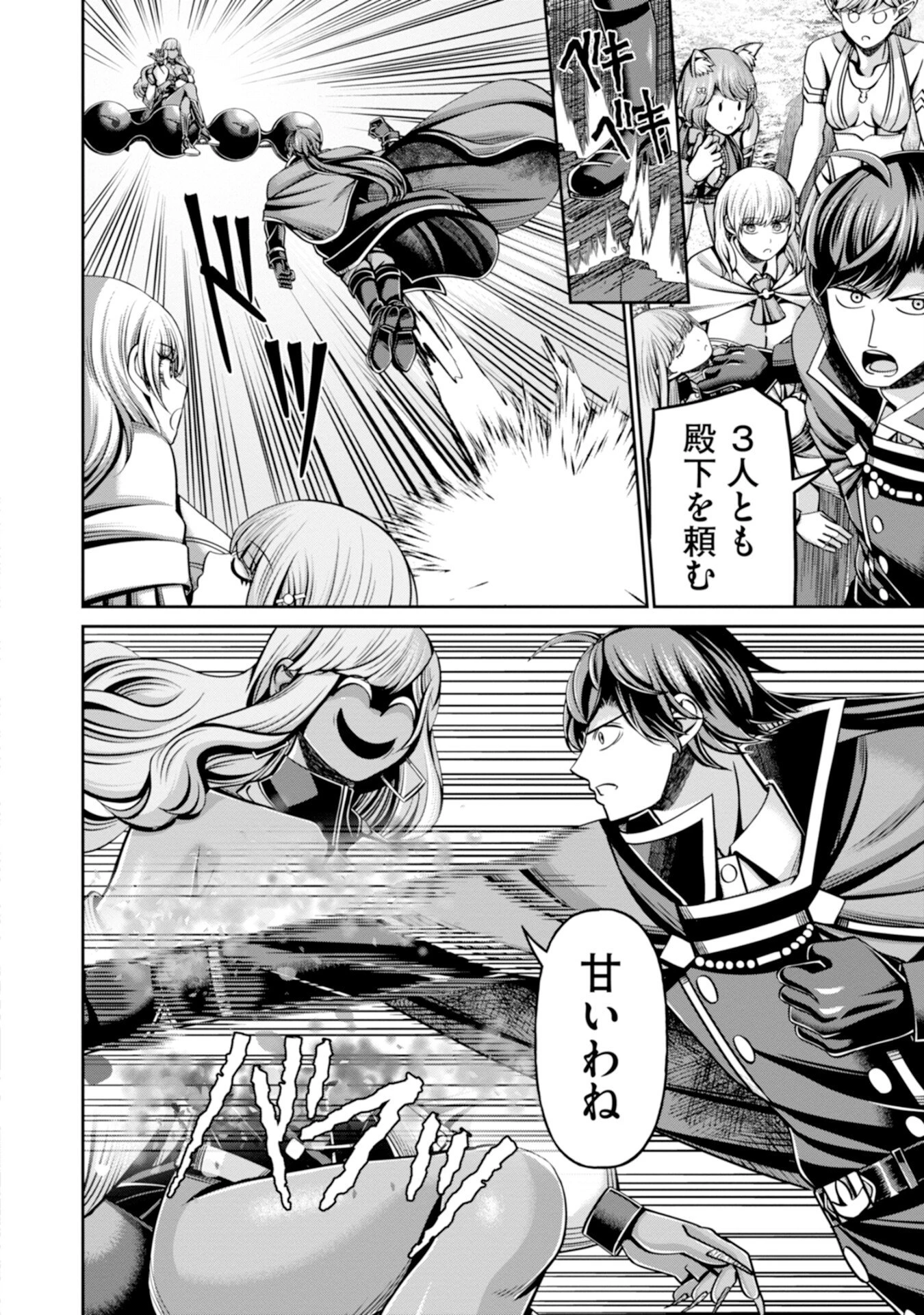 辺境の魔術師、悟りを開き大賢者となる 〜でも弟子たちが無自覚に誘惑するからそろそろ限界です…〜 第8話 - 8
