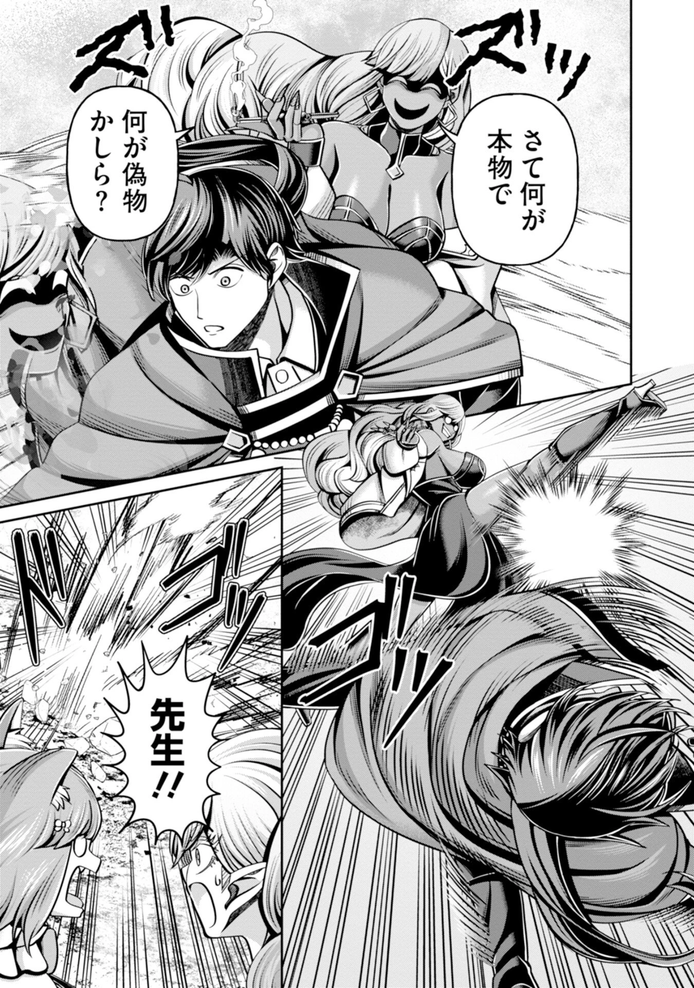 辺境の魔術師、悟りを開き大賢者となる 〜でも弟子たちが無自覚に誘惑するからそろそろ限界です…〜 第8話 - 9