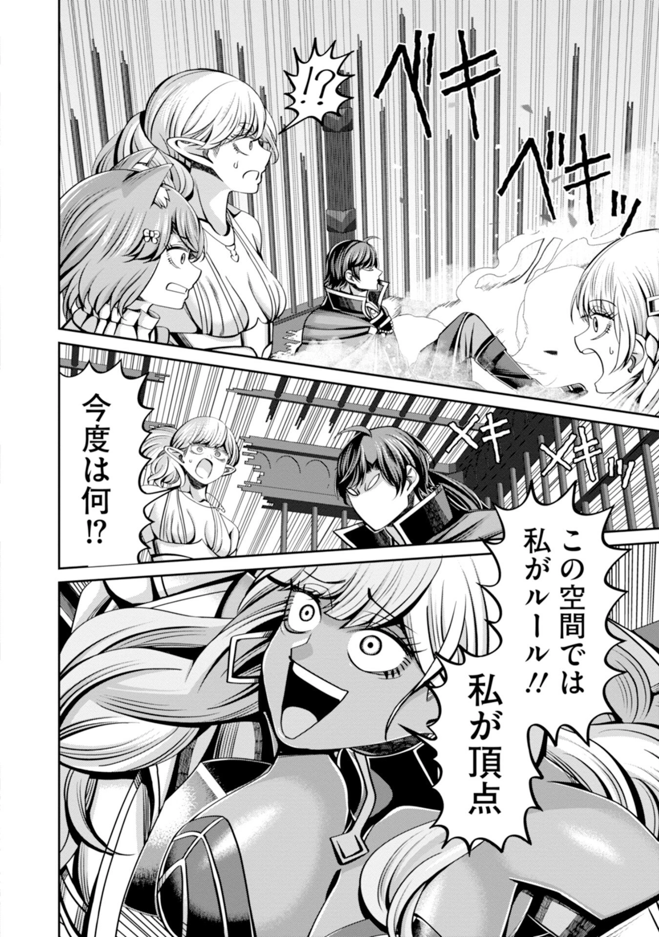 辺境の魔術師、悟りを開き大賢者となる 〜でも弟子たちが無自覚に誘惑するからそろそろ限界です…〜 第8話 - 10