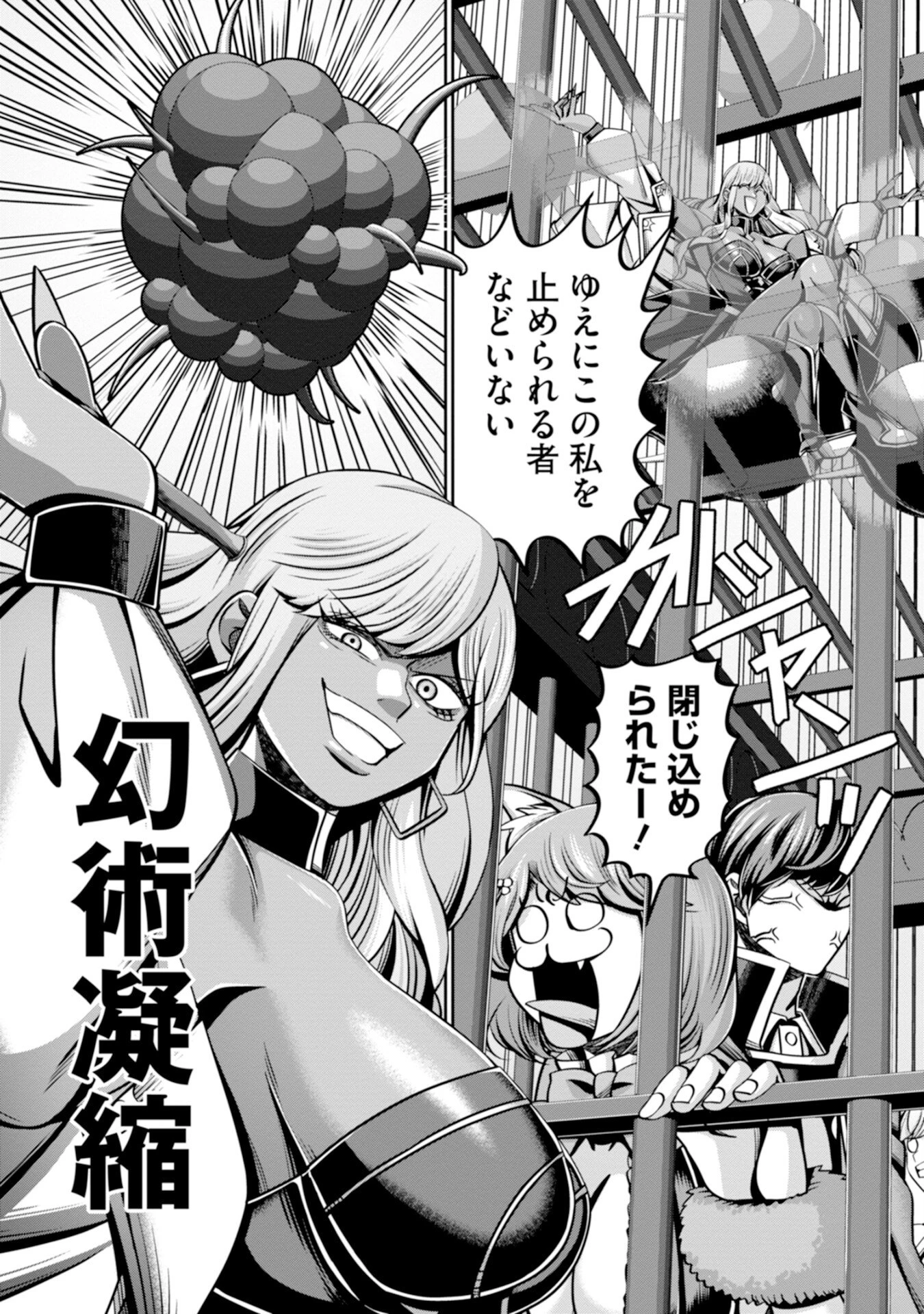 辺境の魔術師、悟りを開き大賢者となる 〜でも弟子たちが無自覚に誘惑するからそろそろ限界です…〜 第8話 - 11