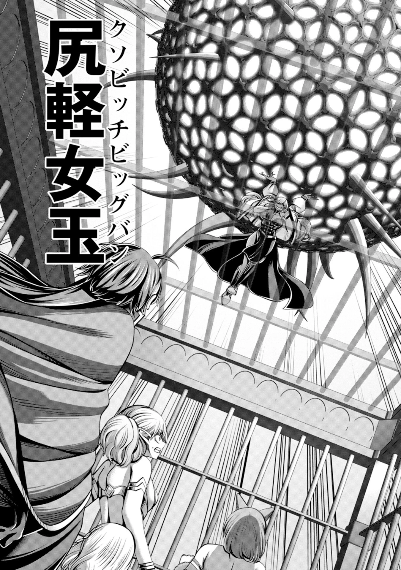 辺境の魔術師、悟りを開き大賢者となる 〜でも弟子たちが無自覚に誘惑するからそろそろ限界です…〜 第8話 - 12