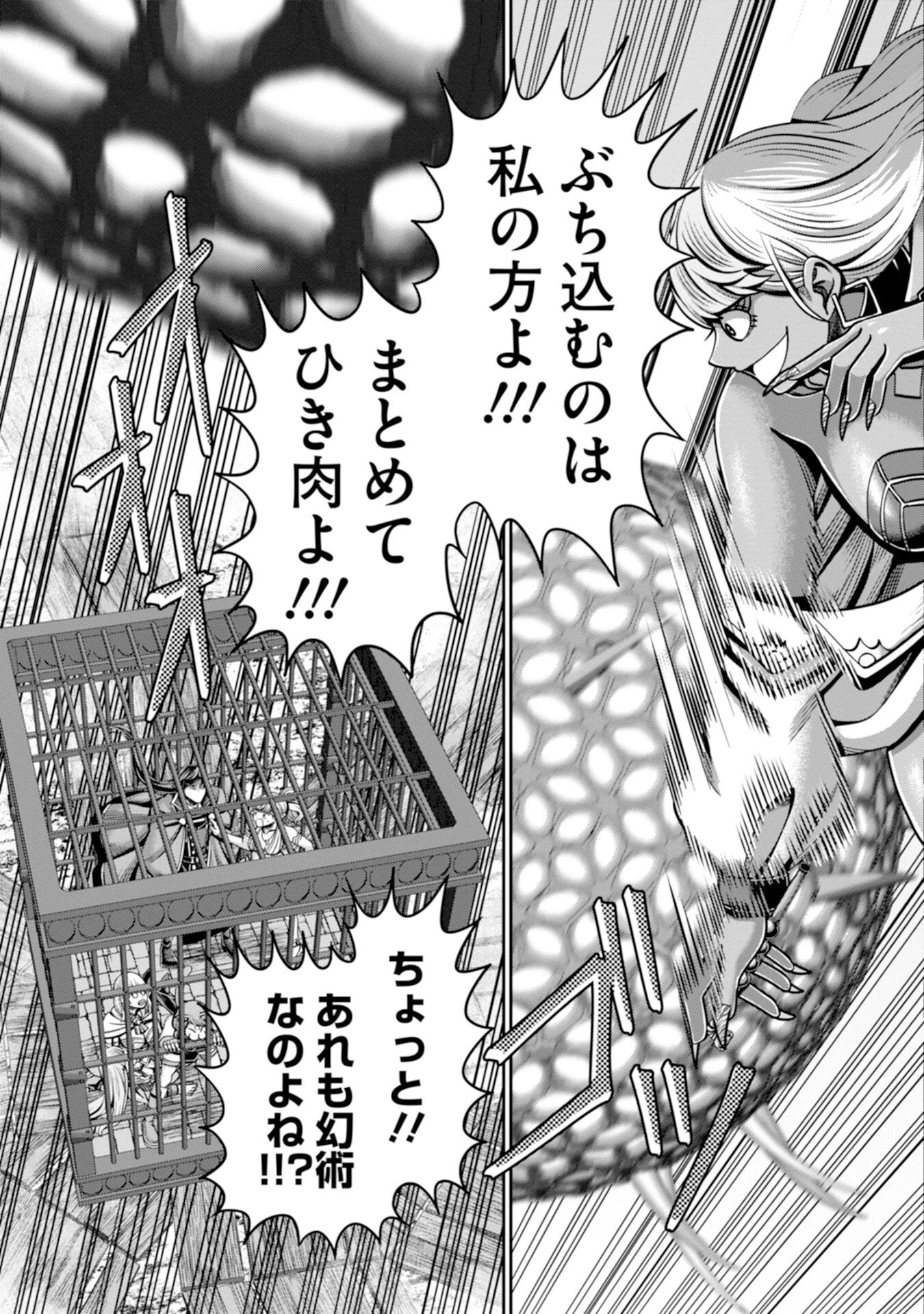 辺境の魔術師、悟りを開き大賢者となる 〜でも弟子たちが無自覚に誘惑するからそろそろ限界です…〜 第8話 - 13