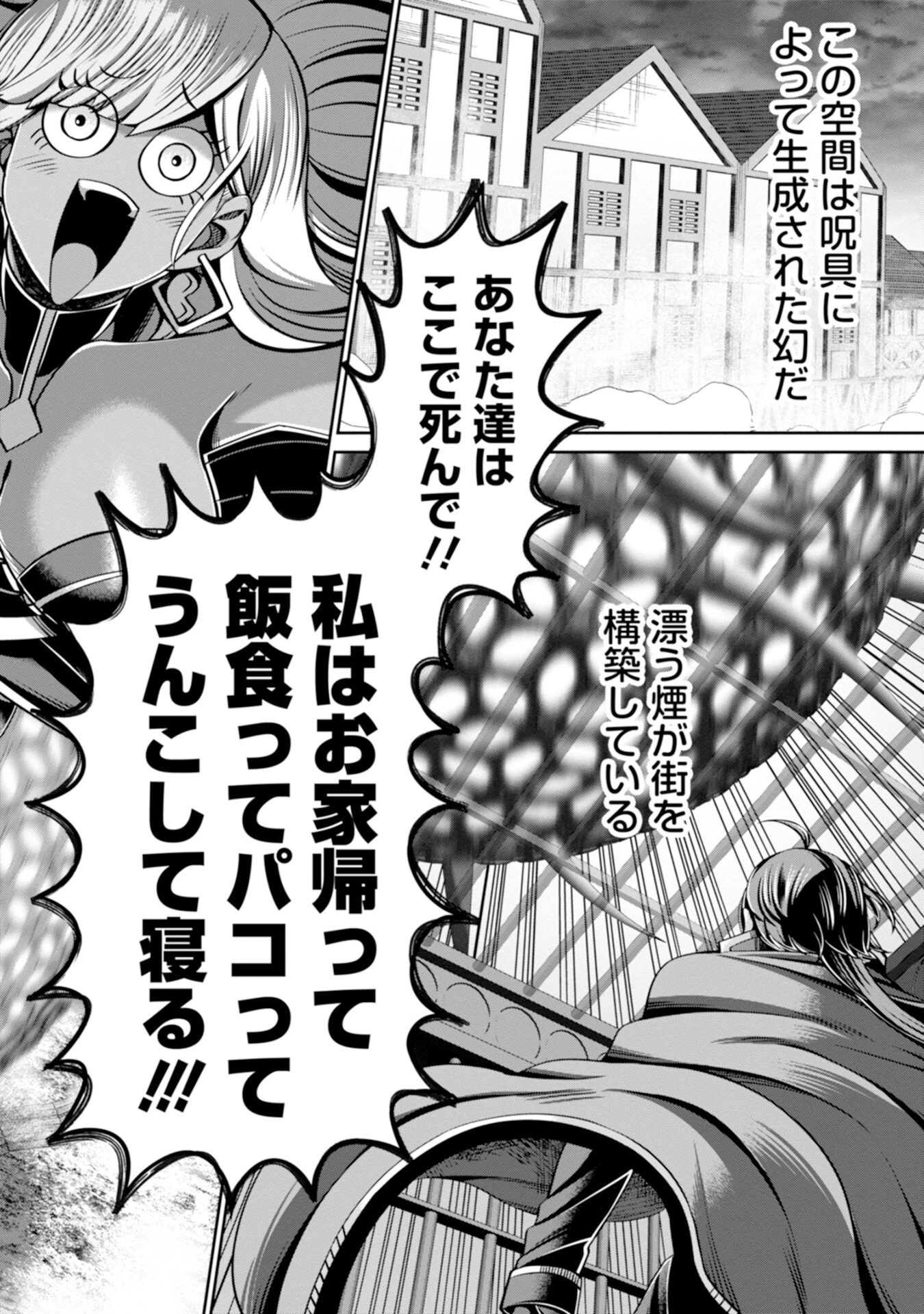 辺境の魔術師、悟りを開き大賢者となる 〜でも弟子たちが無自覚に誘惑するからそろそろ限界です…〜 第8話 - 14