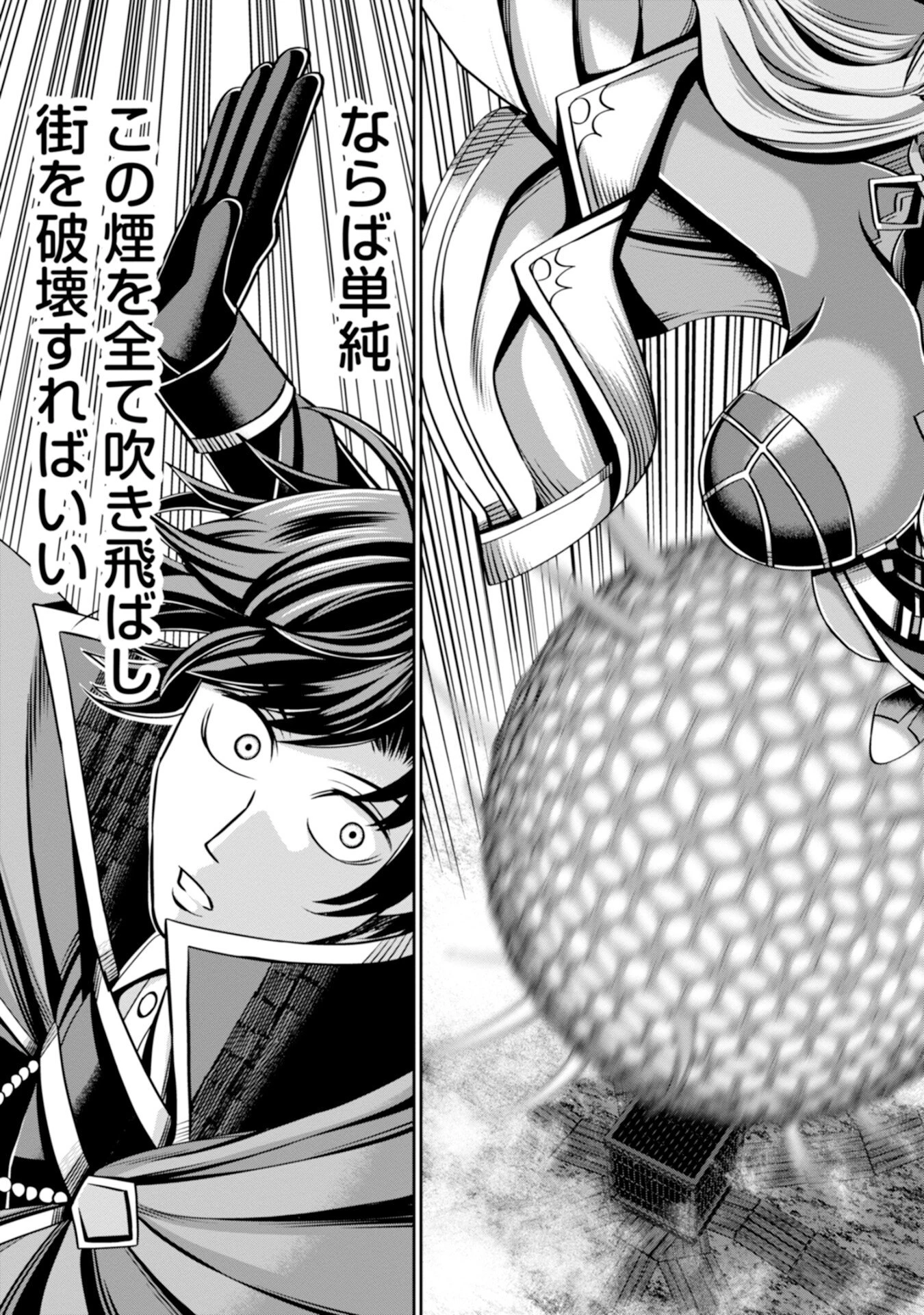 辺境の魔術師、悟りを開き大賢者となる 〜でも弟子たちが無自覚に誘惑するからそろそろ限界です…〜 第8話 - 15