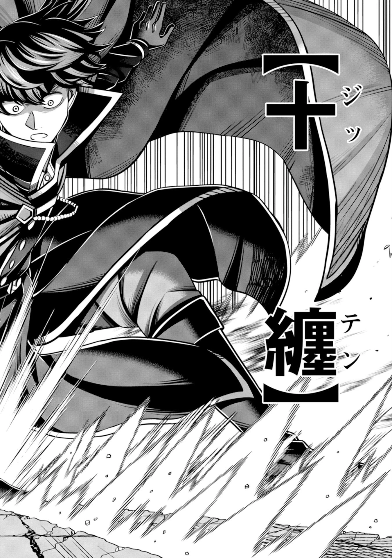 辺境の魔術師、悟りを開き大賢者となる 〜でも弟子たちが無自覚に誘惑するからそろそろ限界です…〜 第8話 - 16